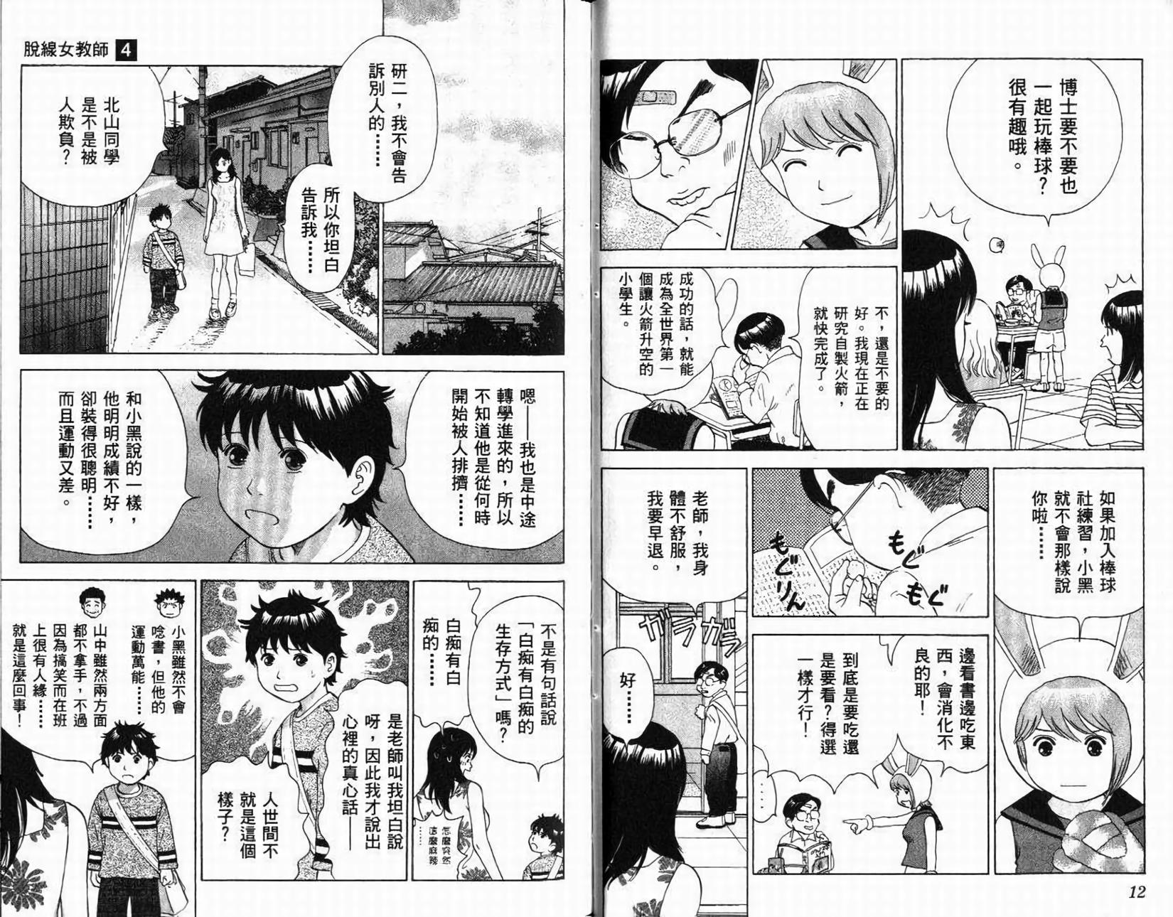 第4页