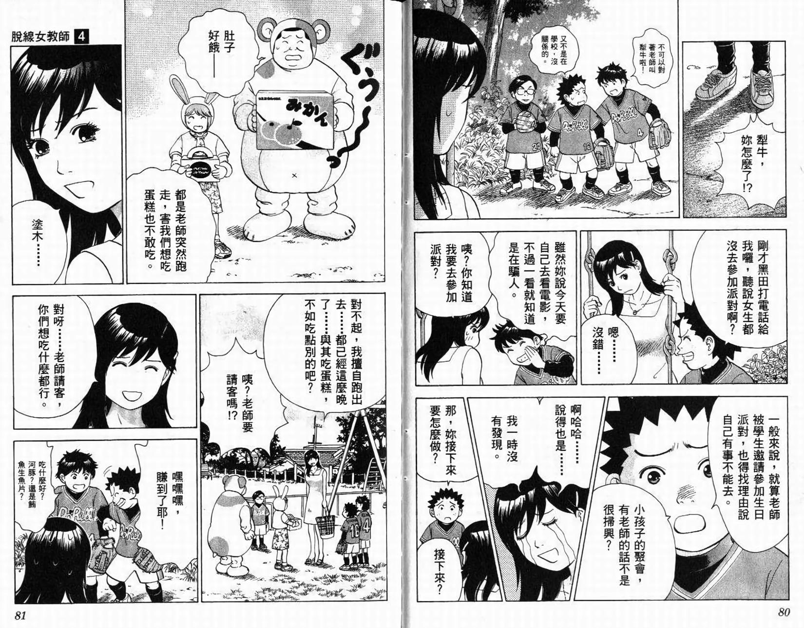 第38页