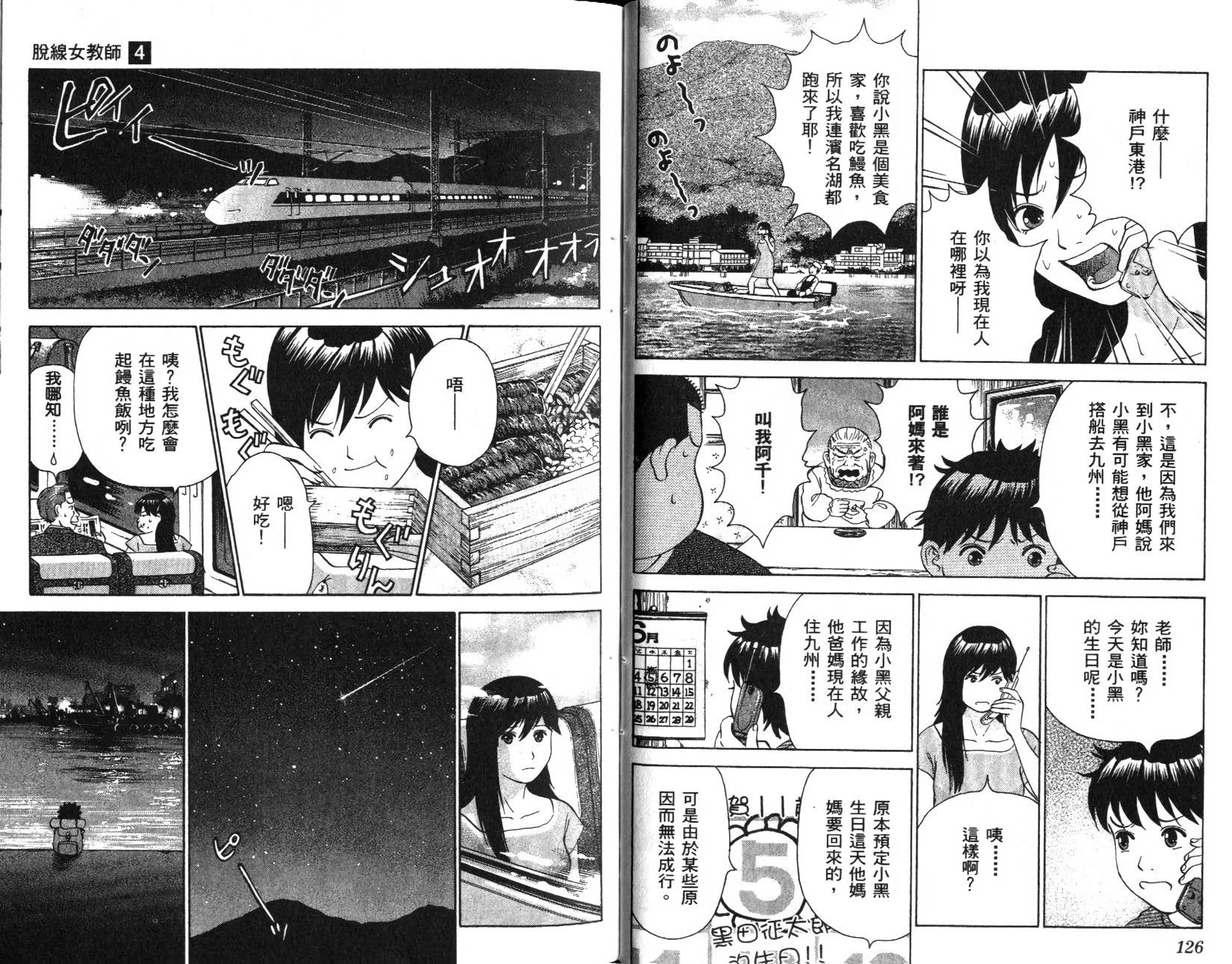 第61页