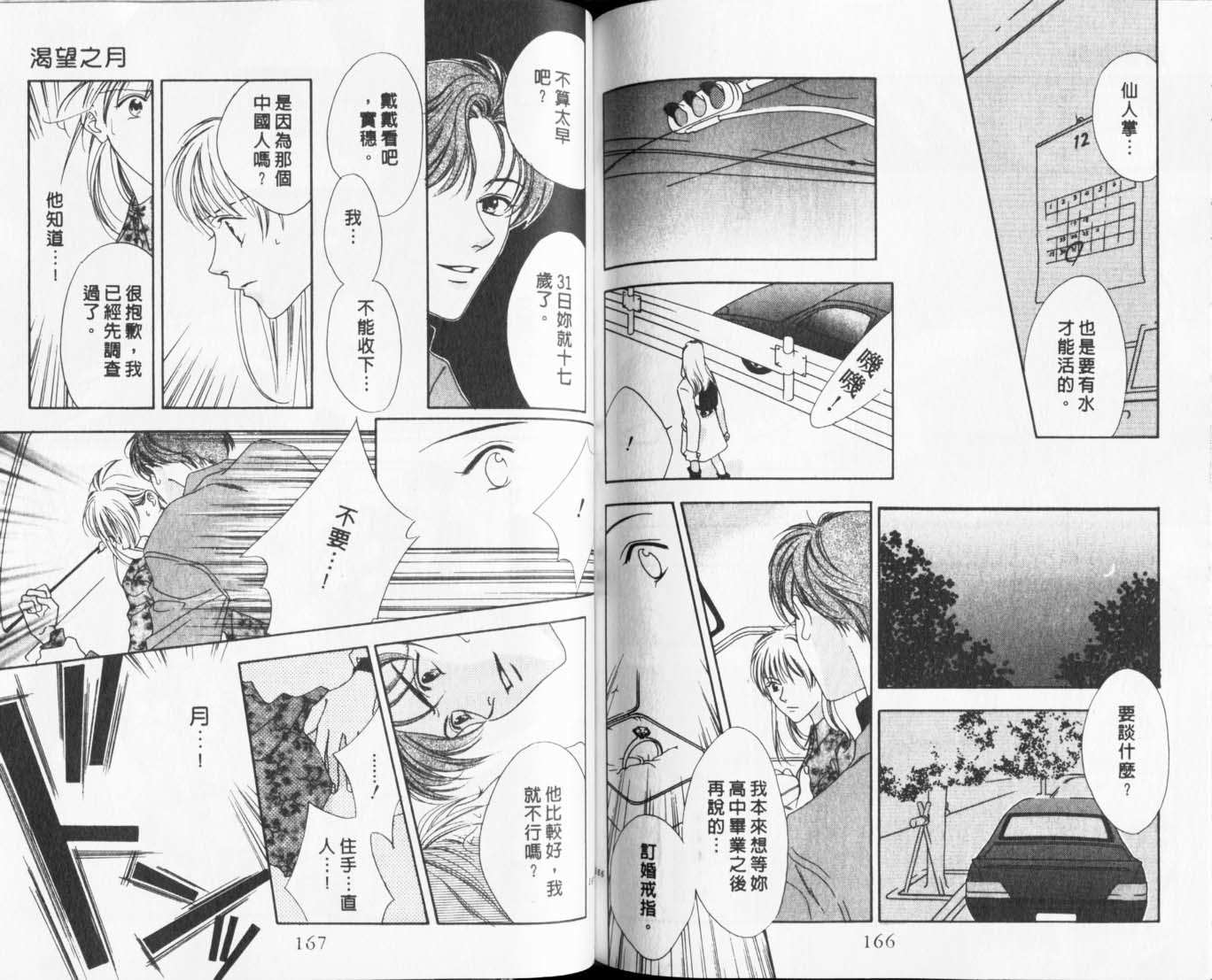 第81页