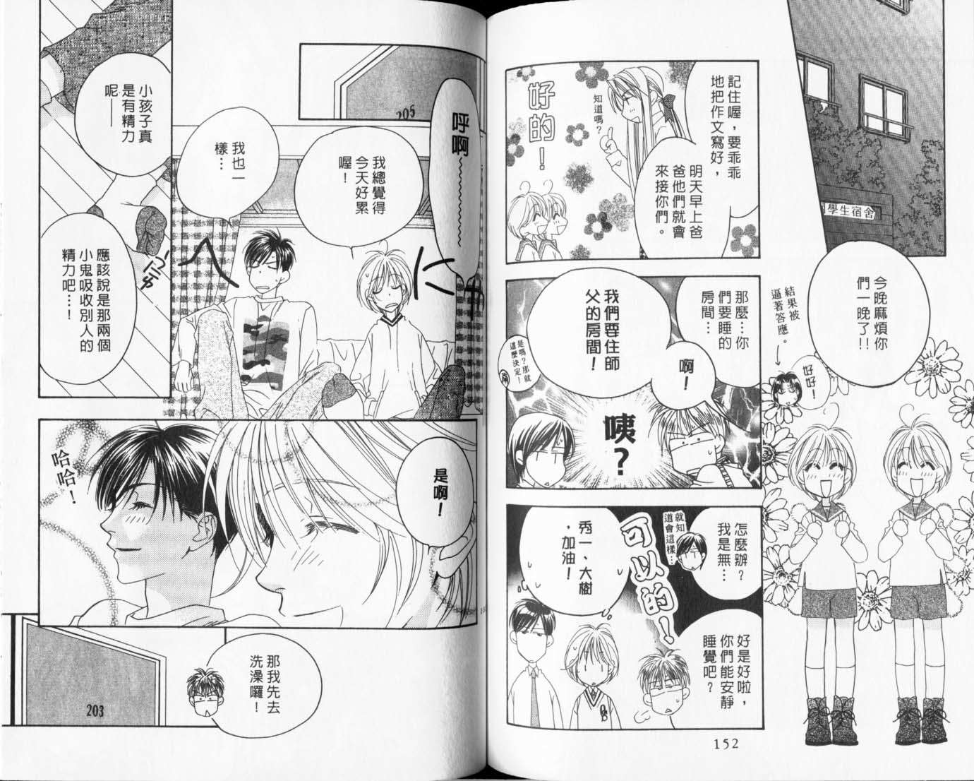 第74页