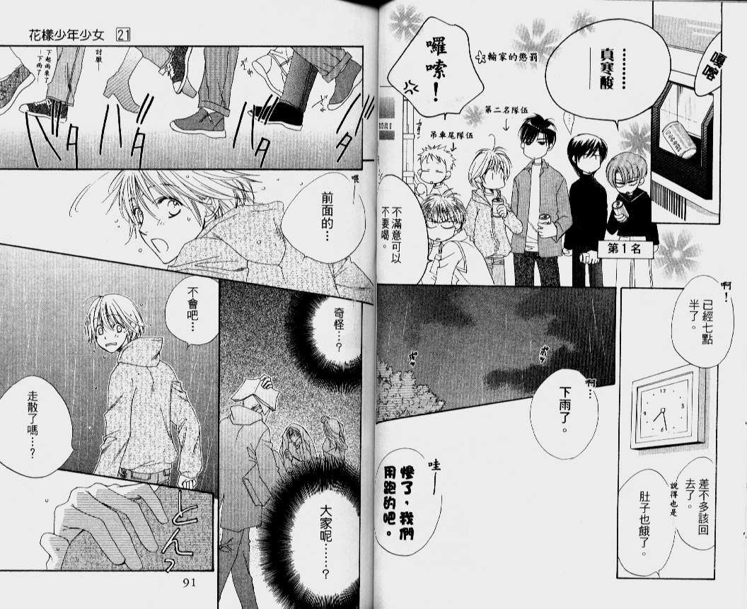 第44页