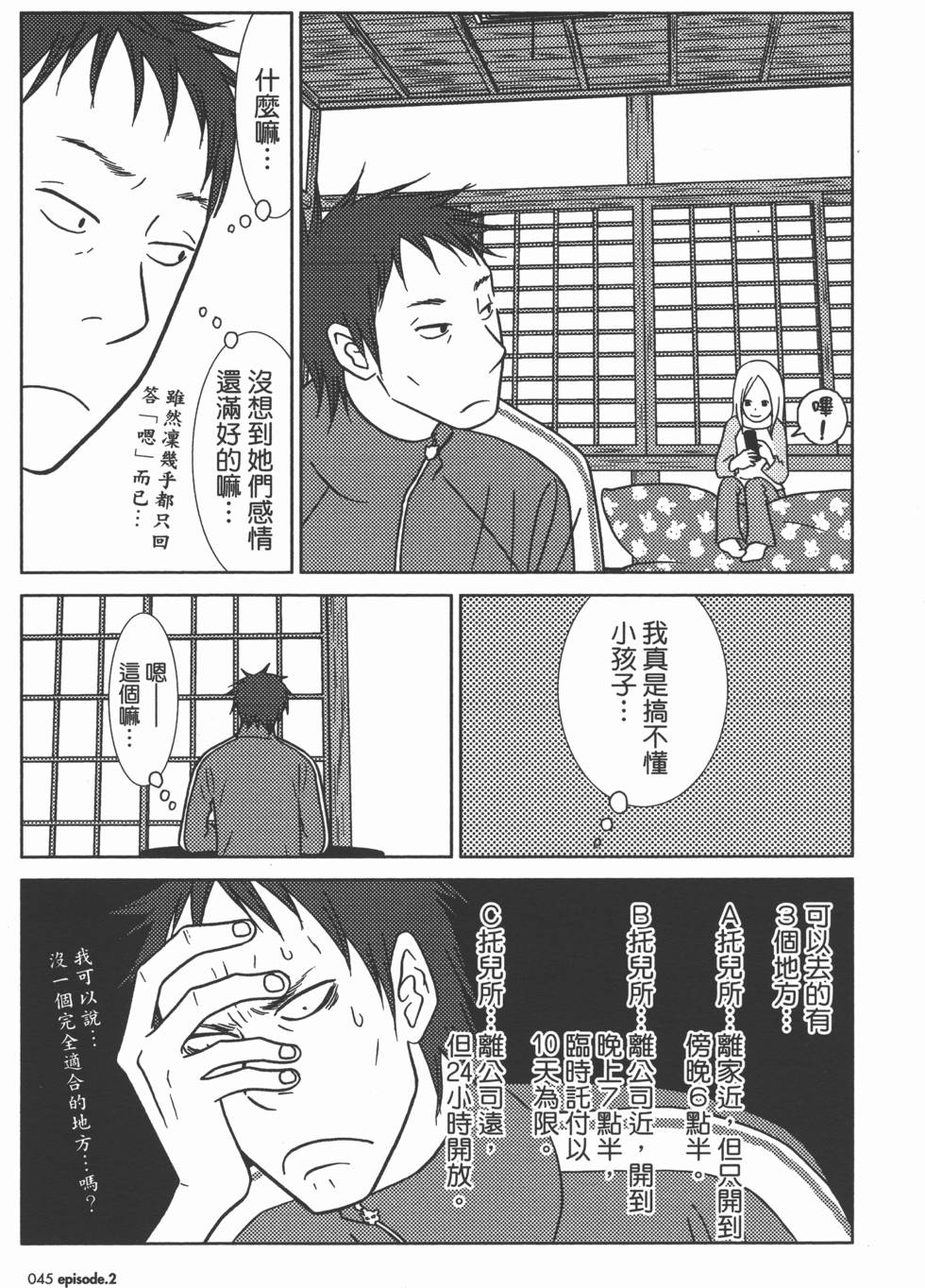 第47页