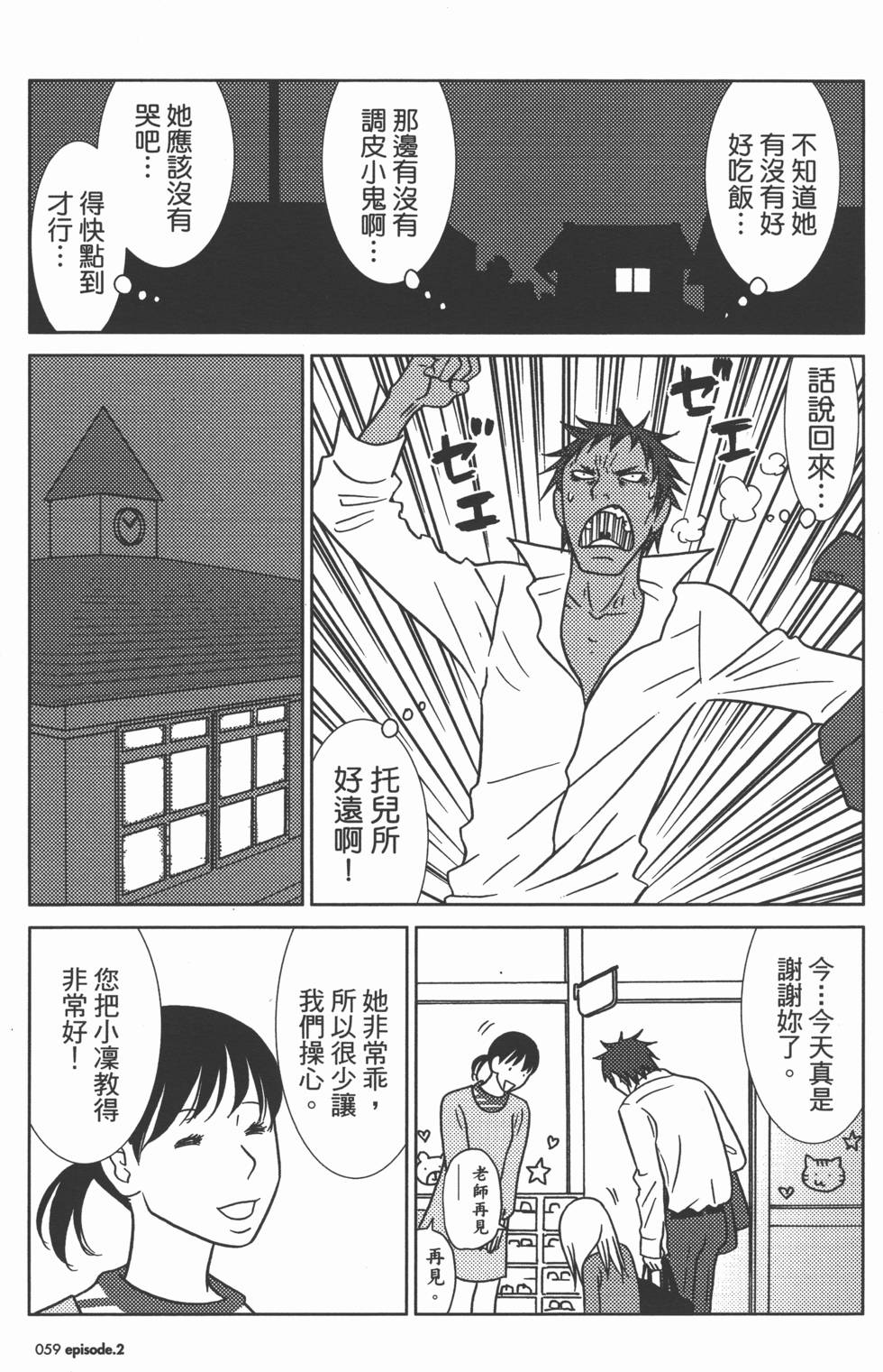 第61页