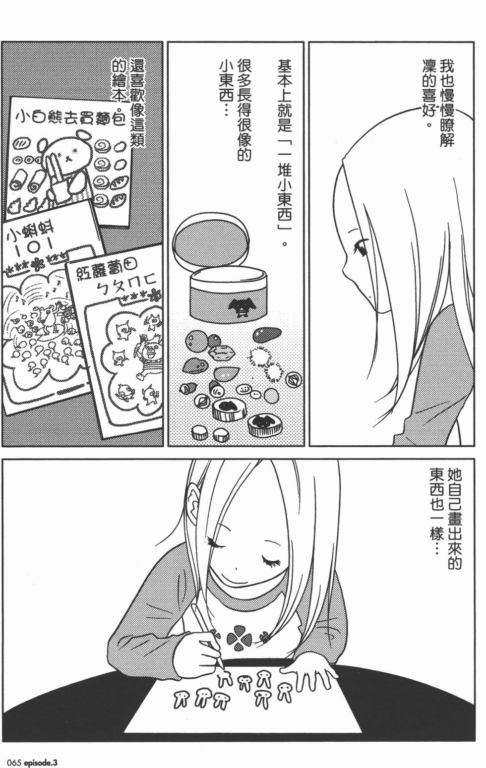 第67页