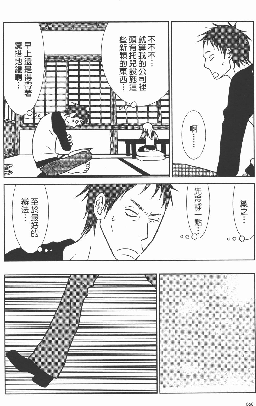 第70页