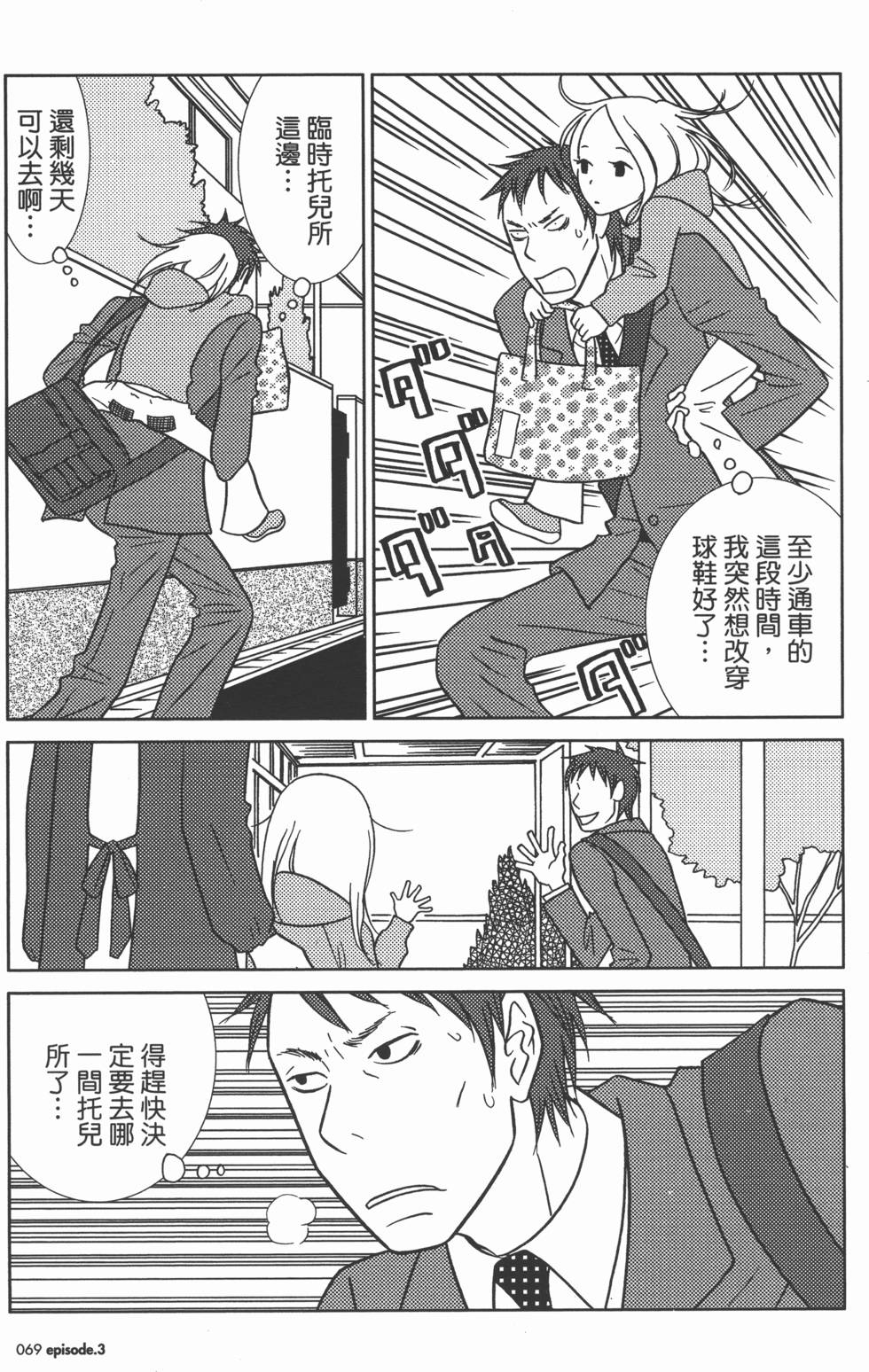 第71页