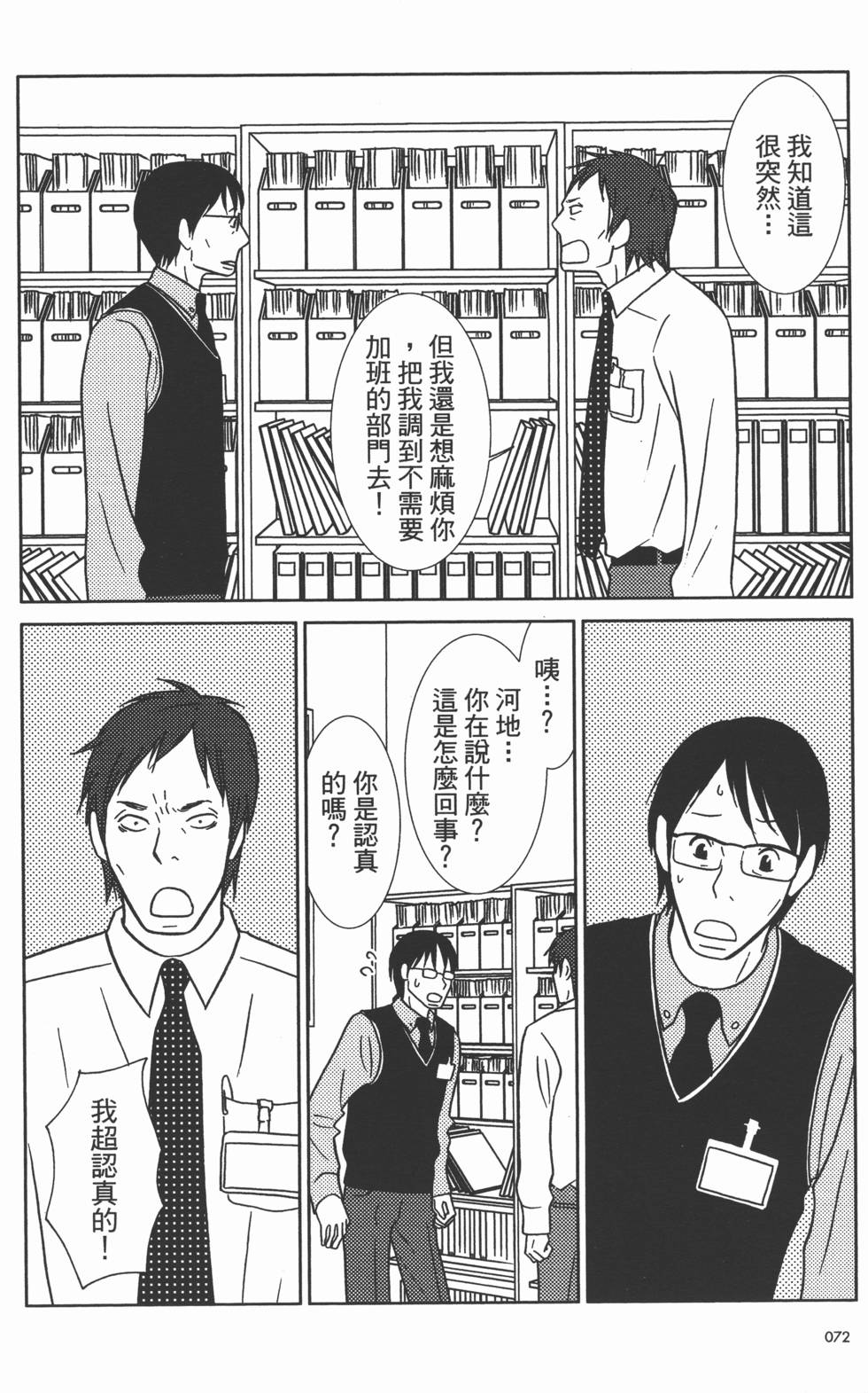 第74页