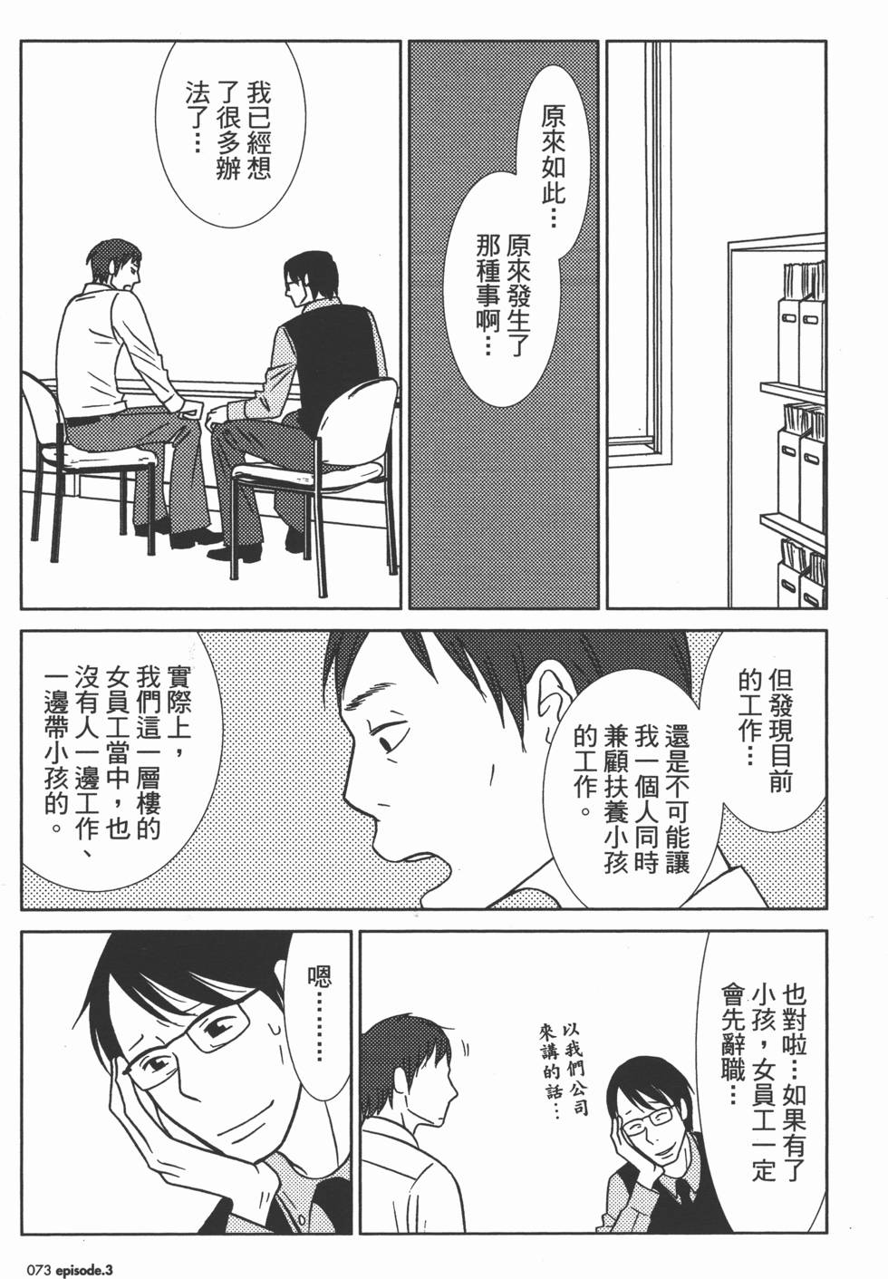 第75页