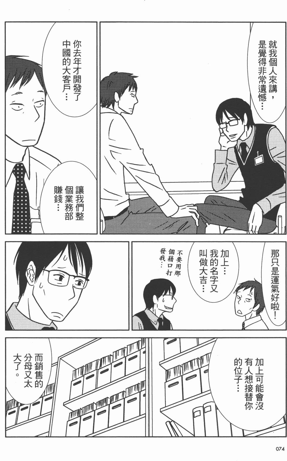 第76页