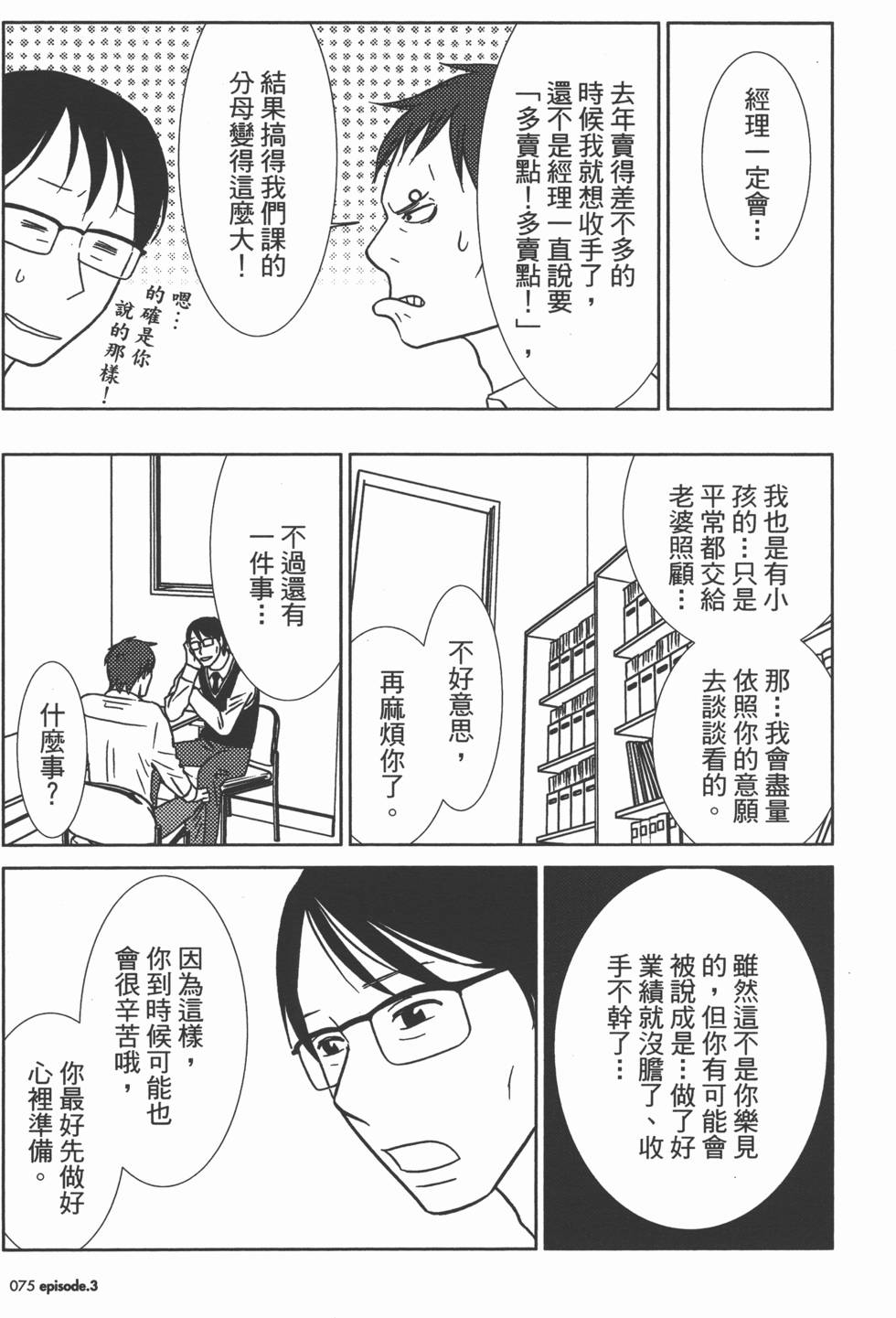 第77页