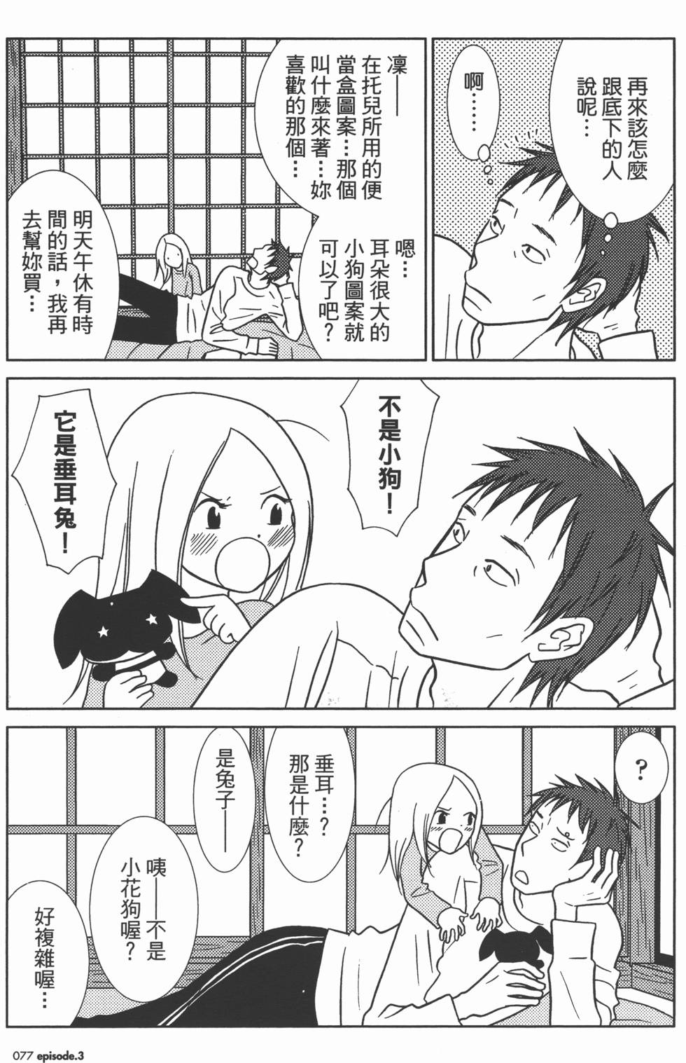 第79页