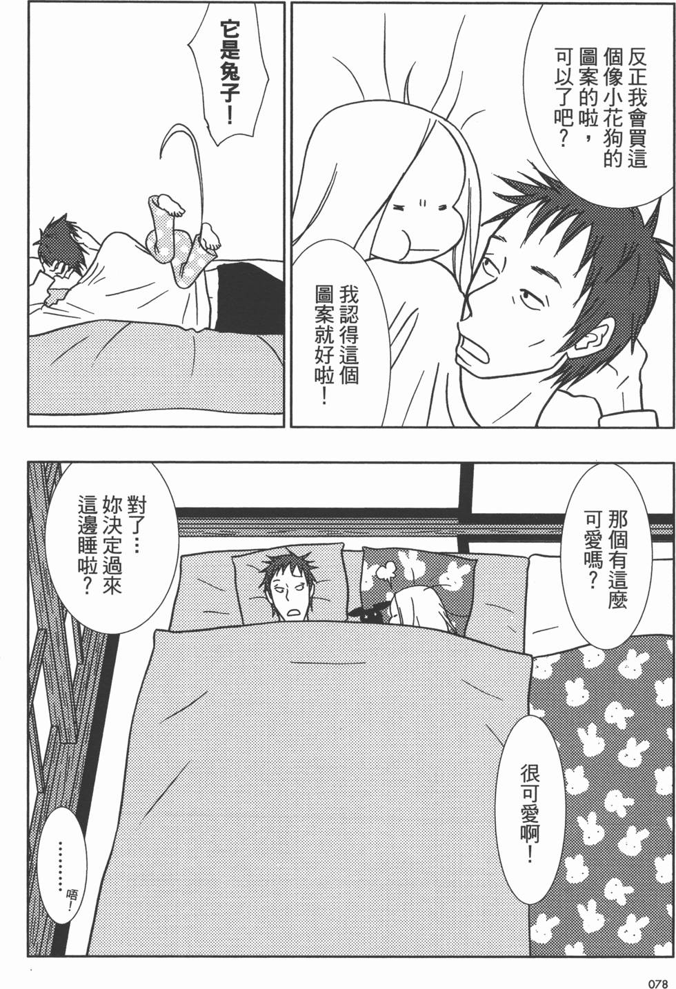 第80页