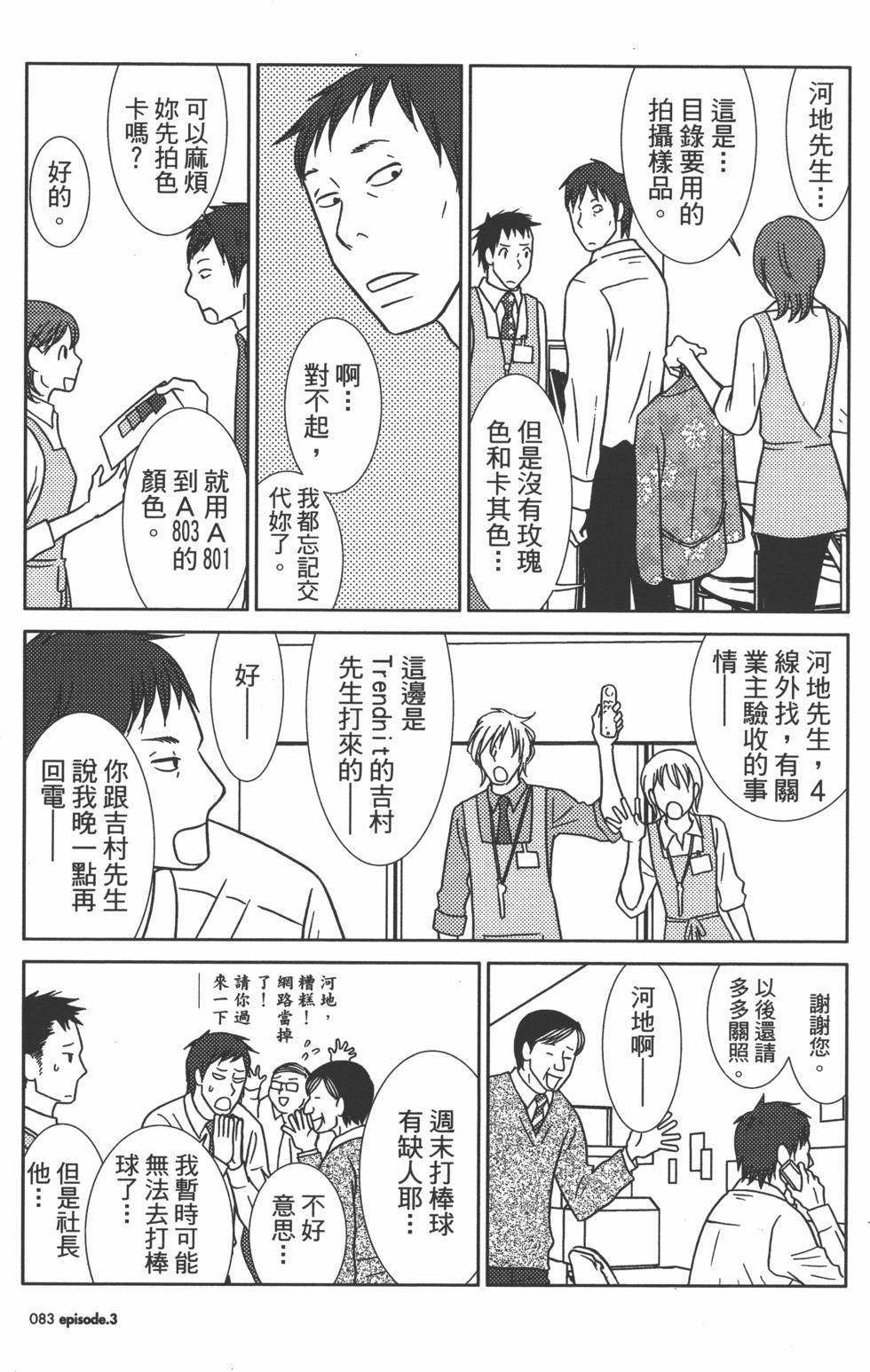 第85页