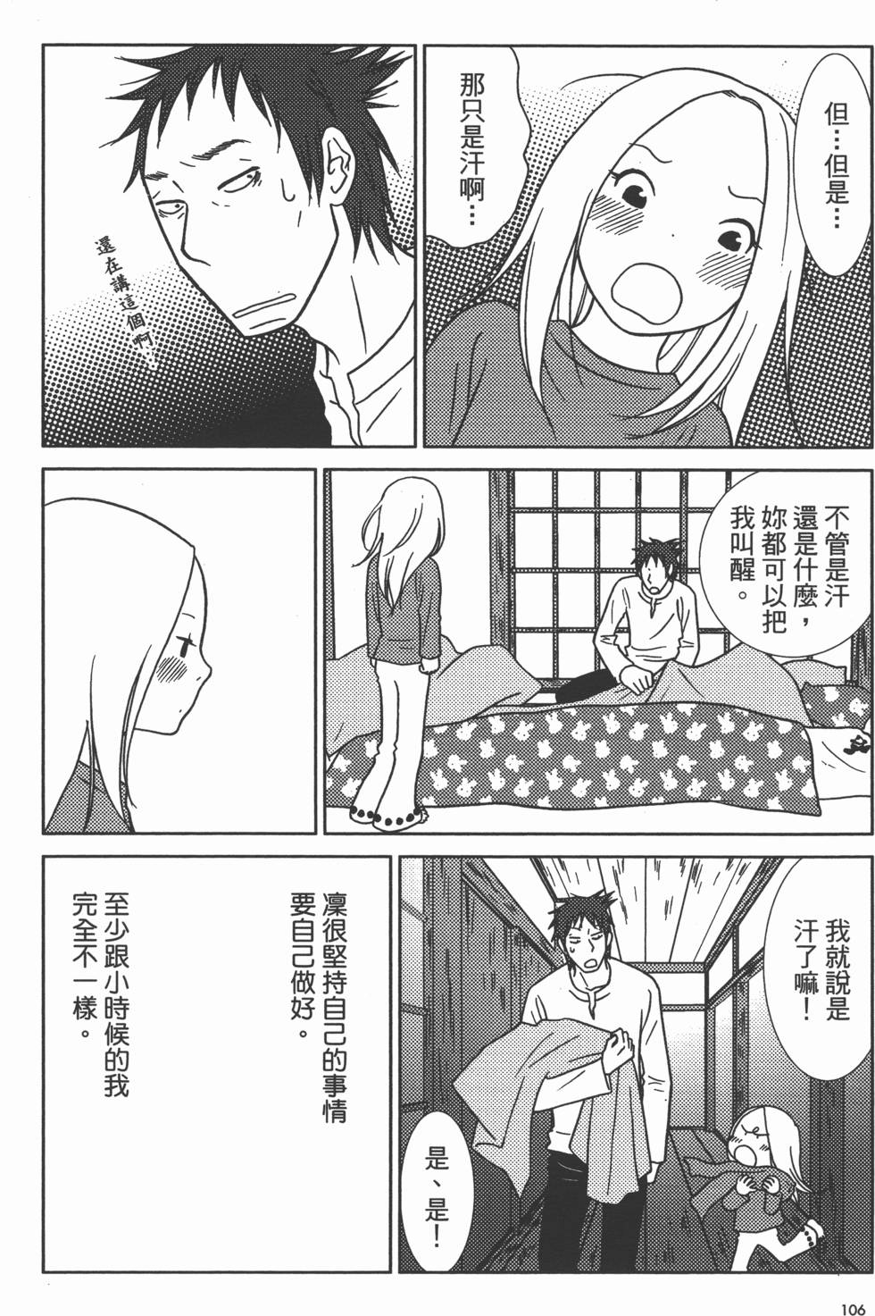 第108页