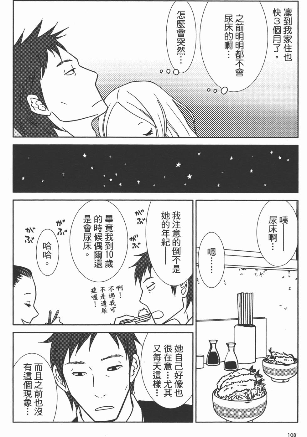 第110页