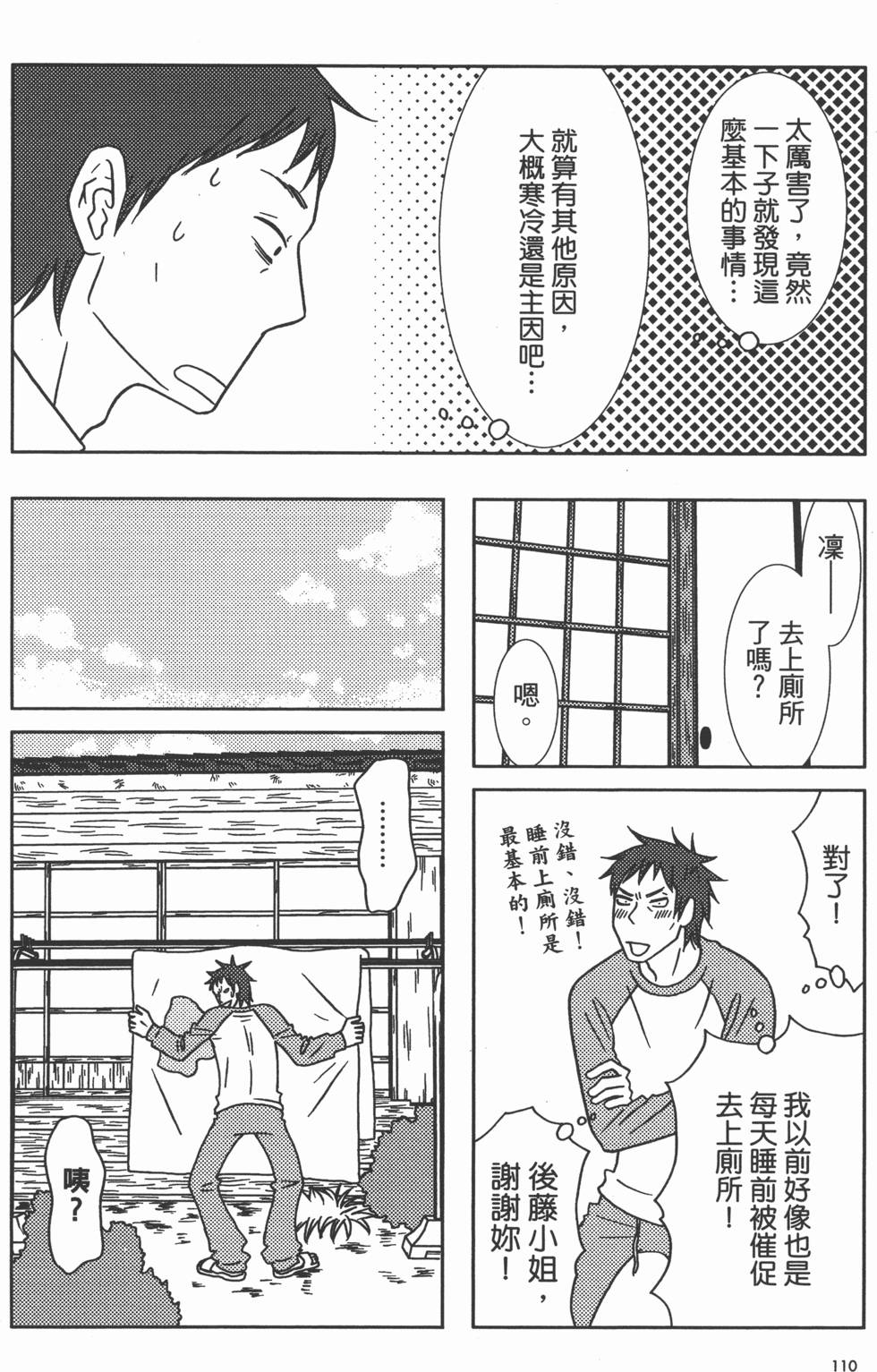第112页