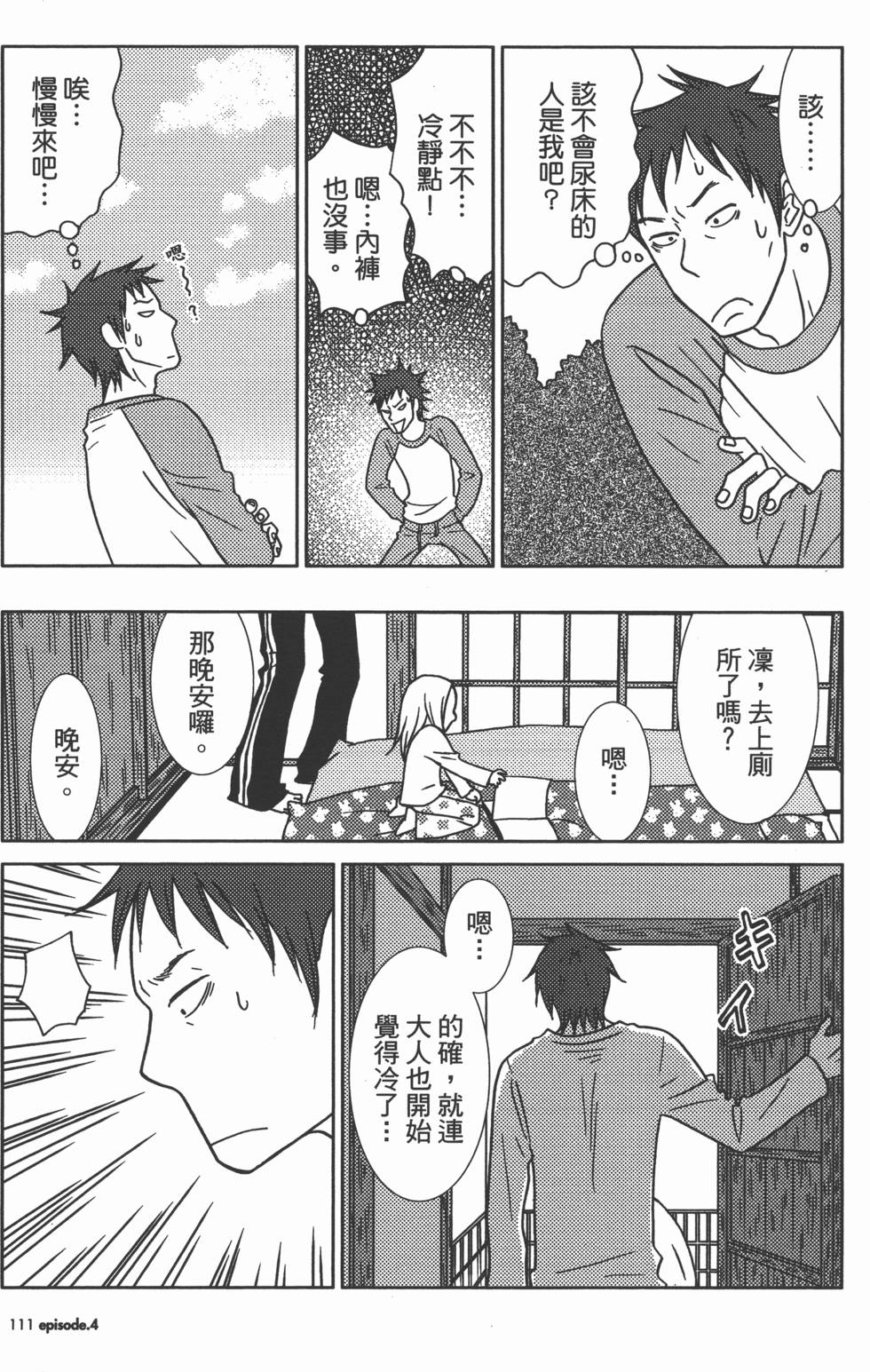 第113页