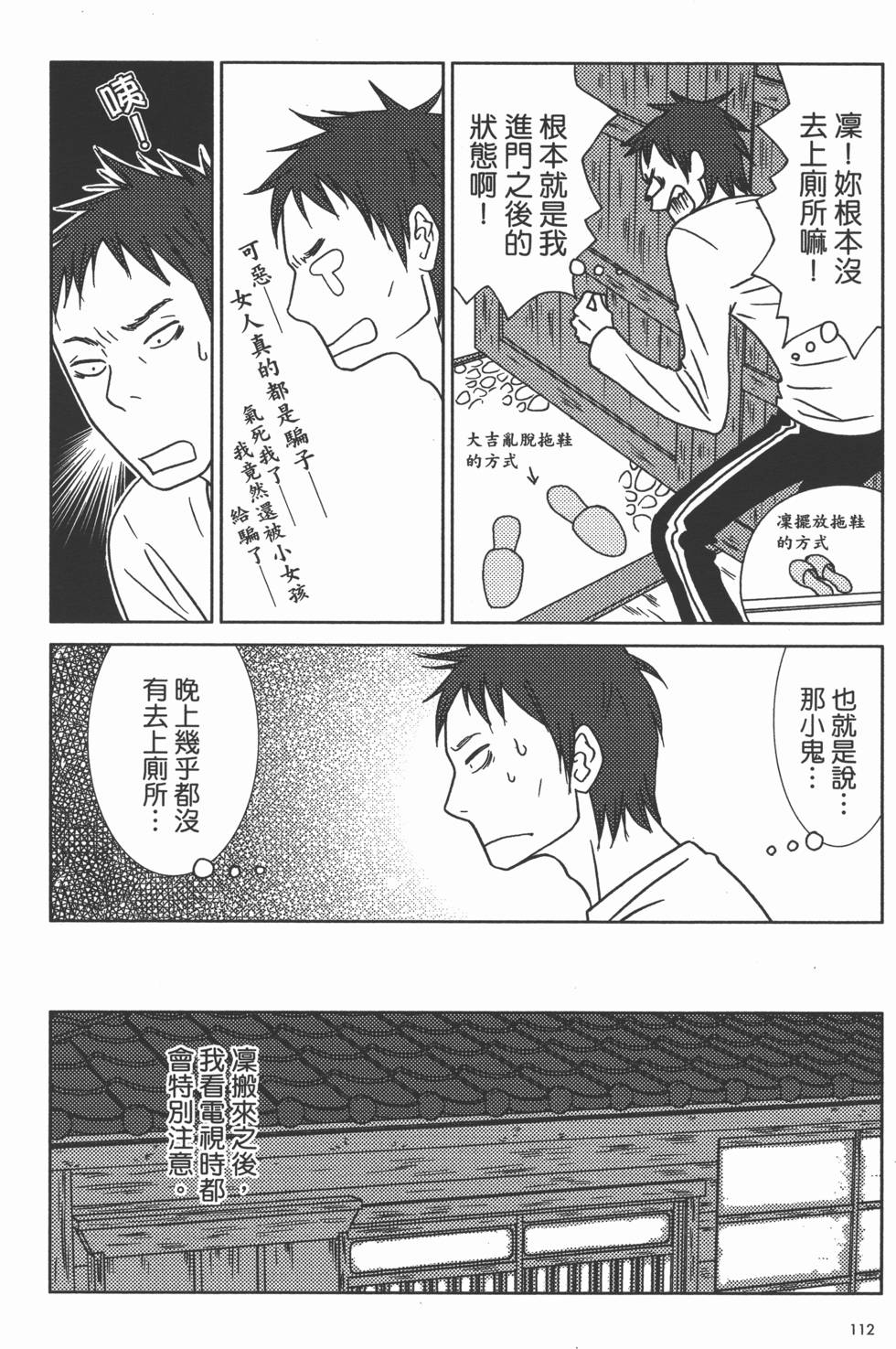 第114页