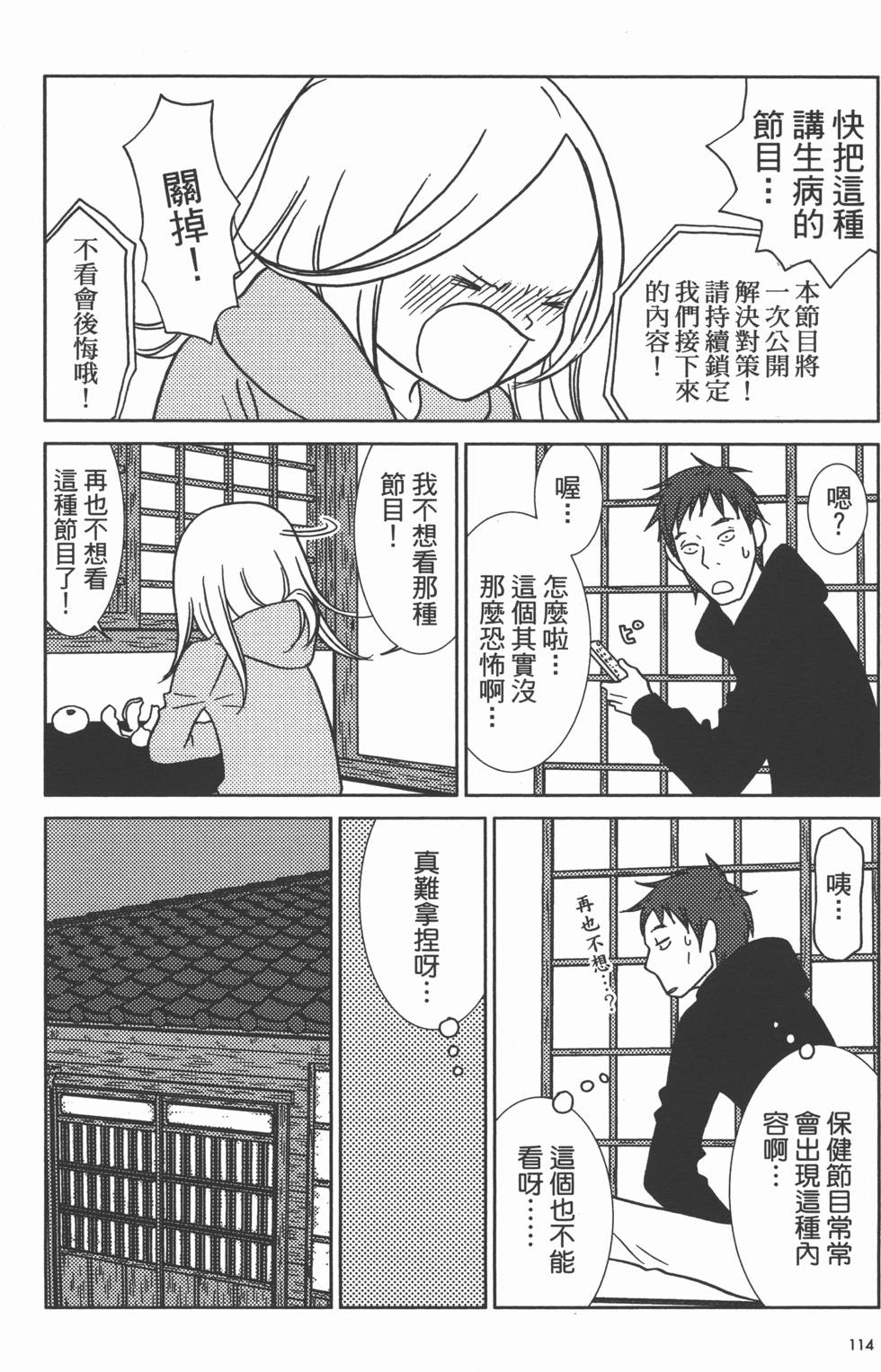 第116页