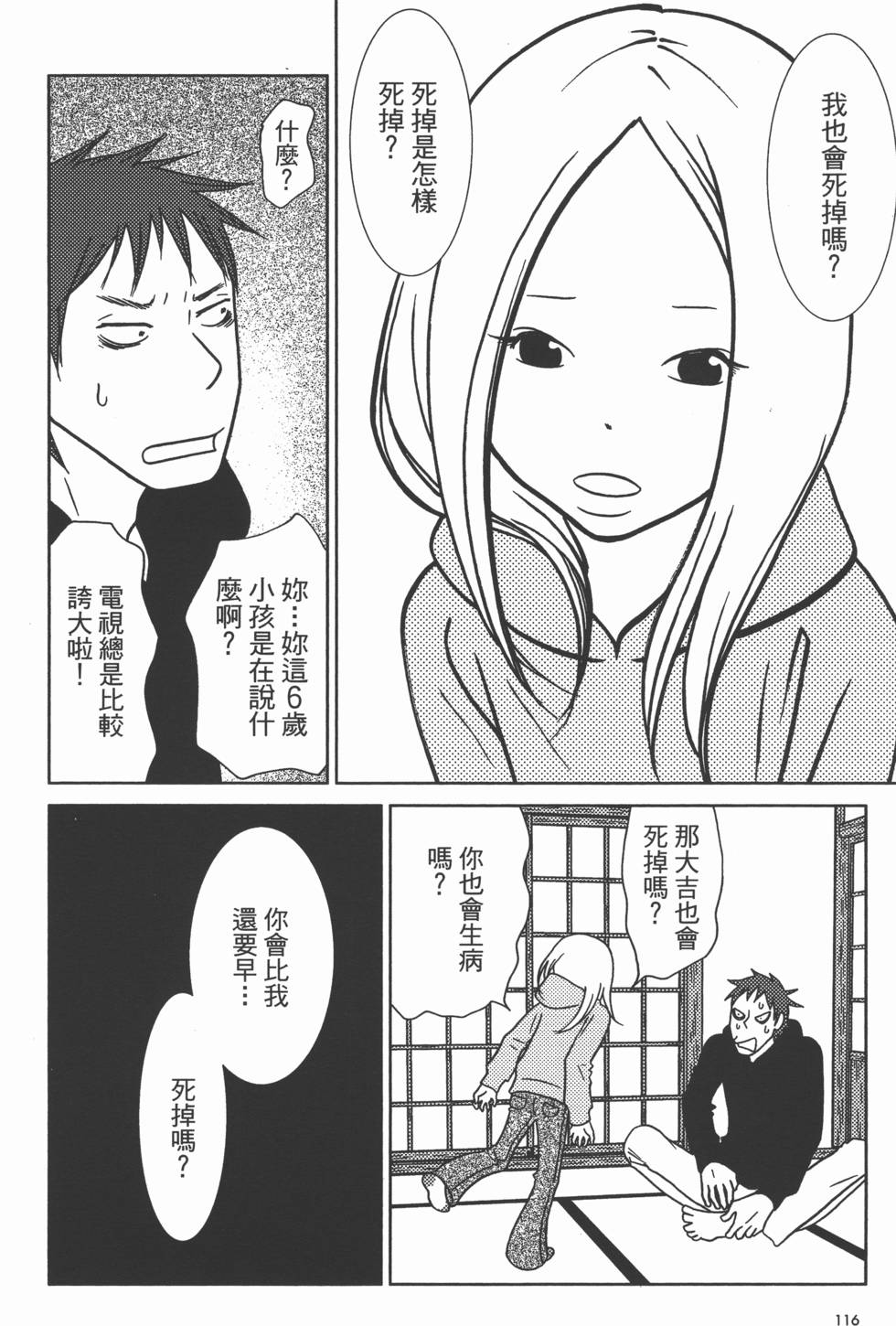 第118页