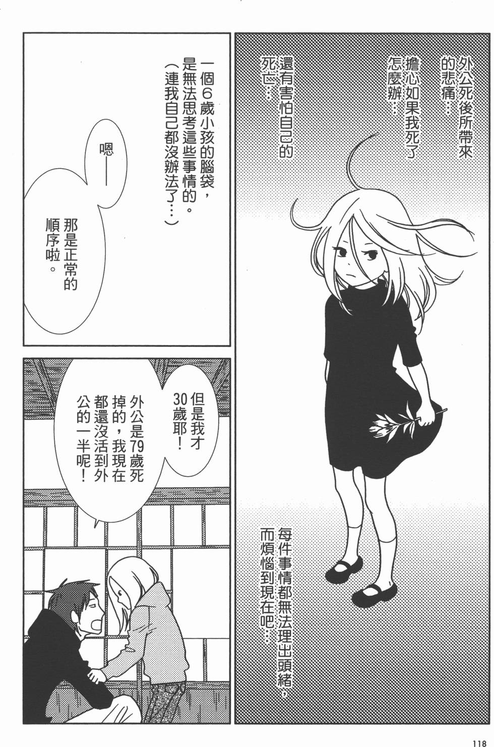 第120页