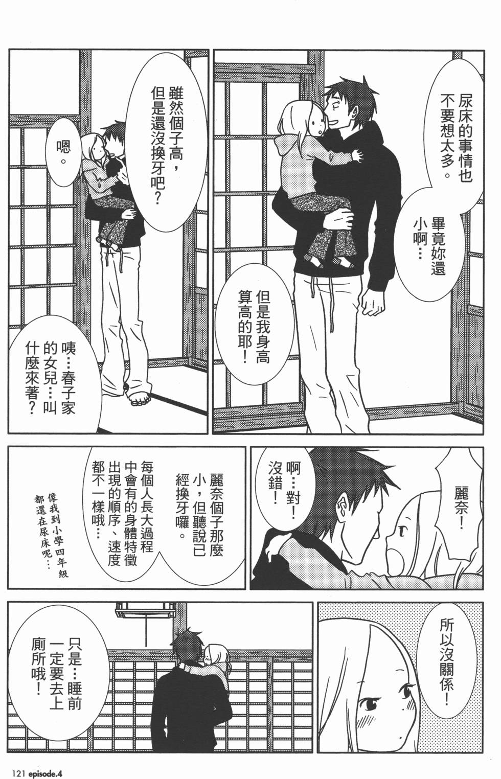 第123页