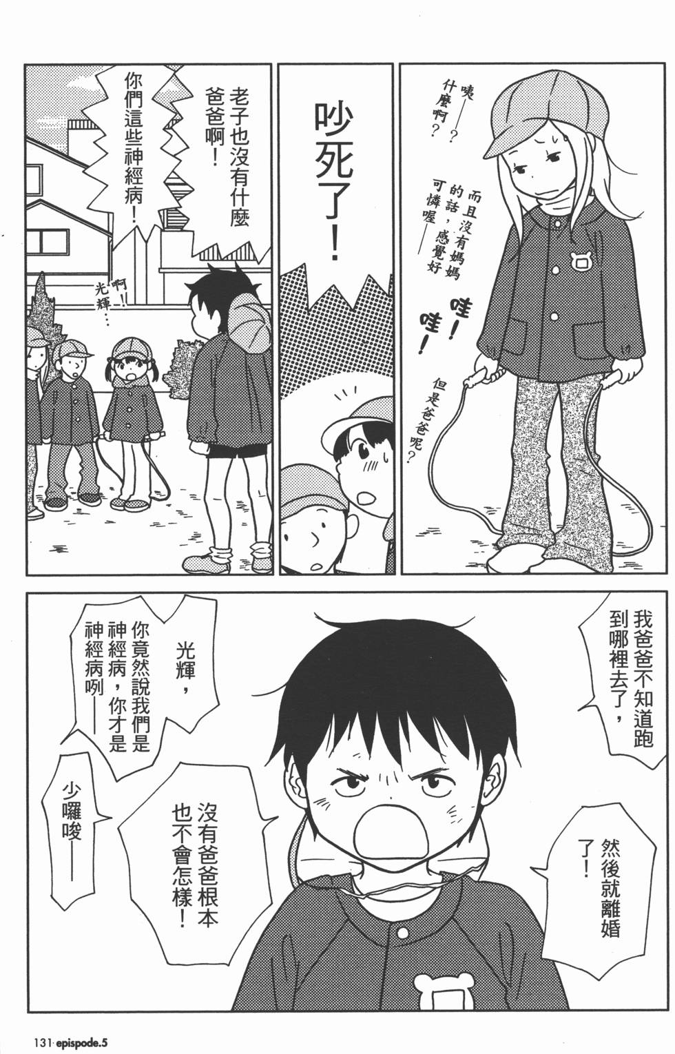 第133页