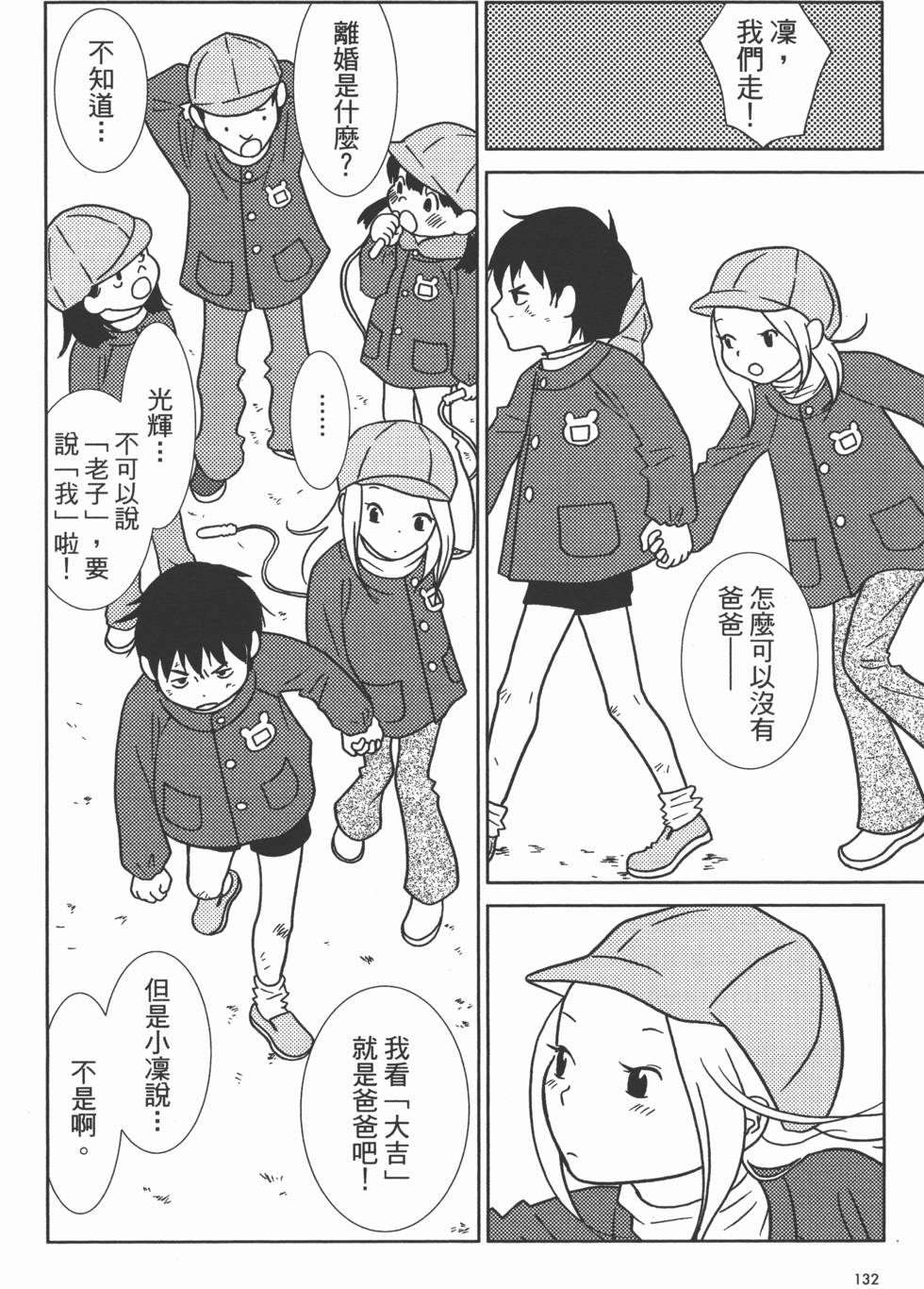 第134页
