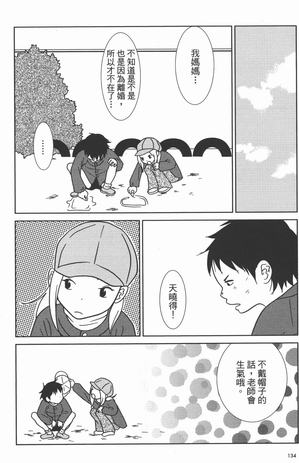 第136页