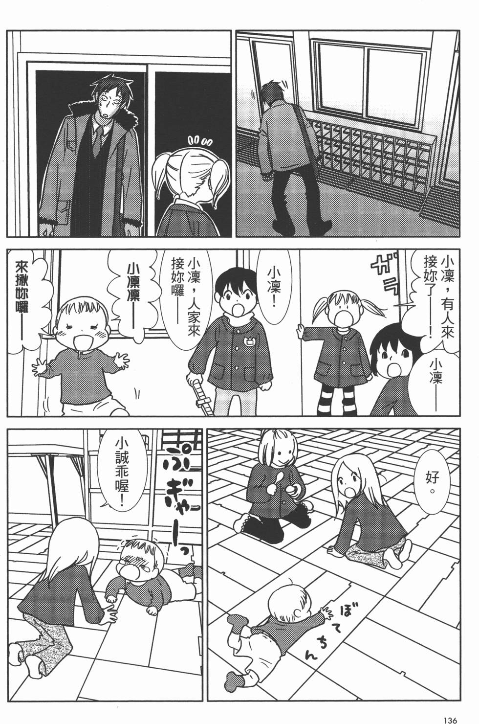 第138页