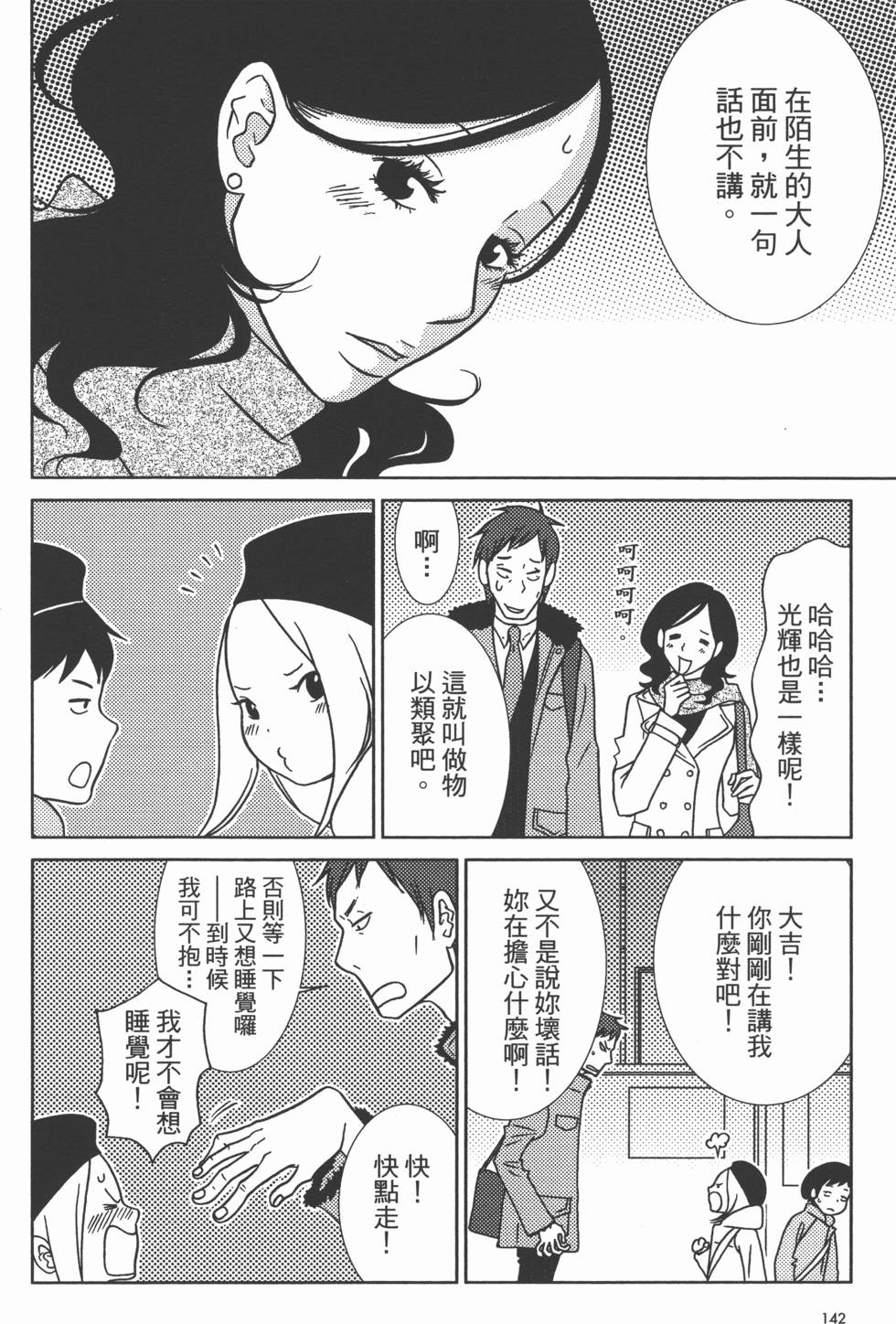 第144页