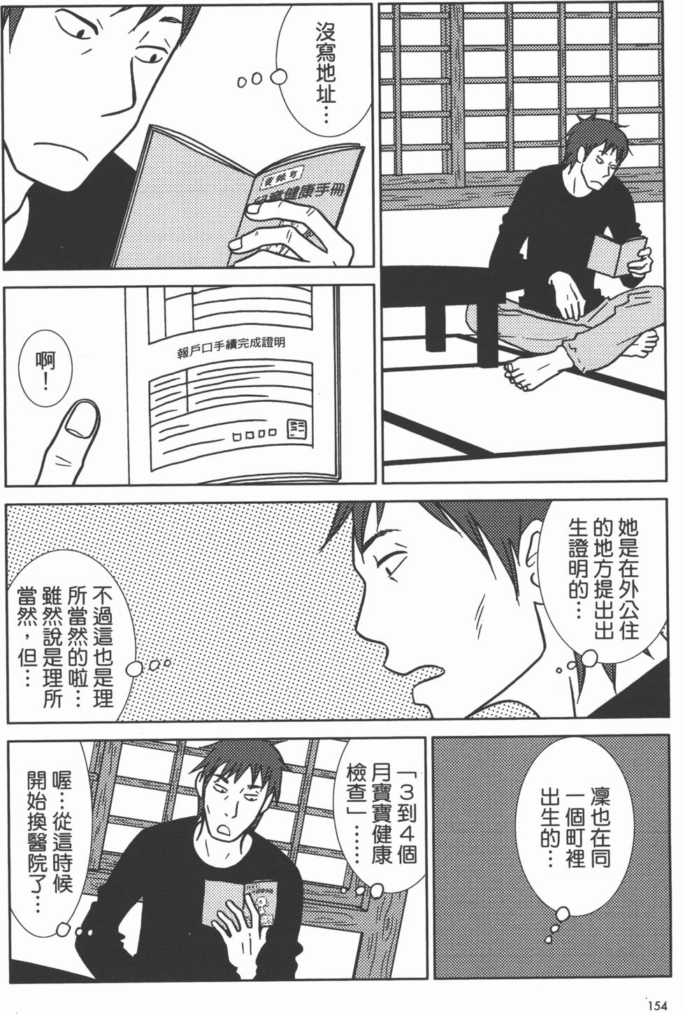 第156页