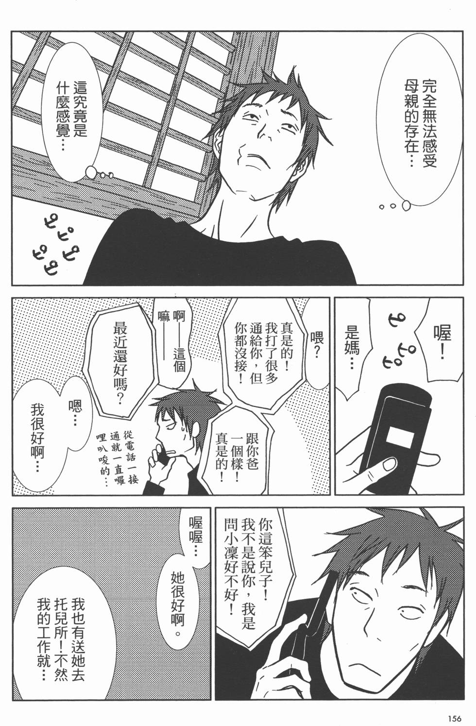 第158页