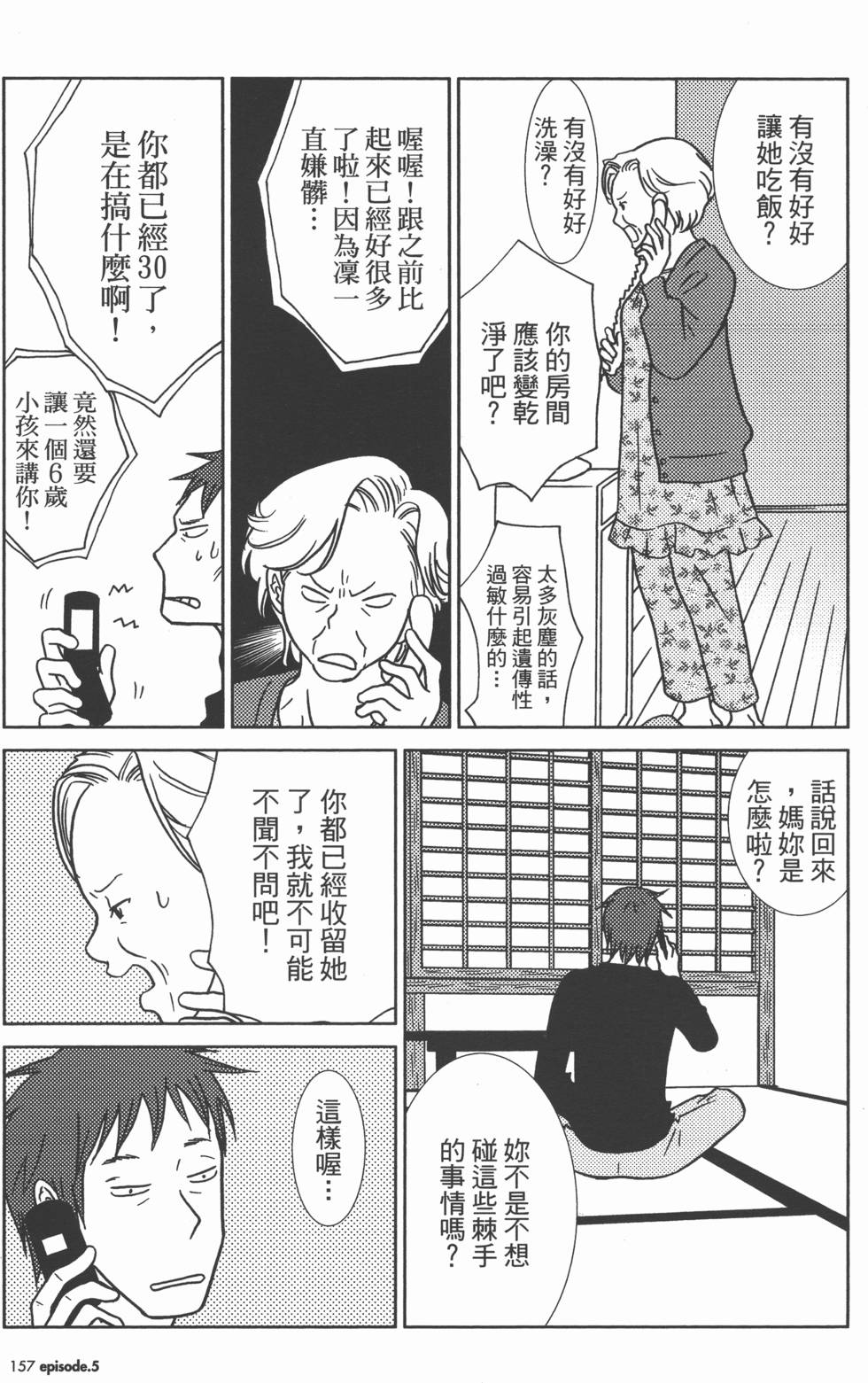 第159页