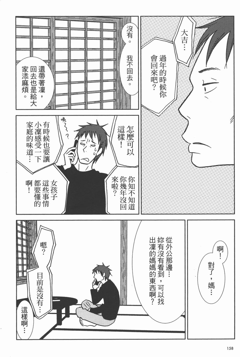 第160页