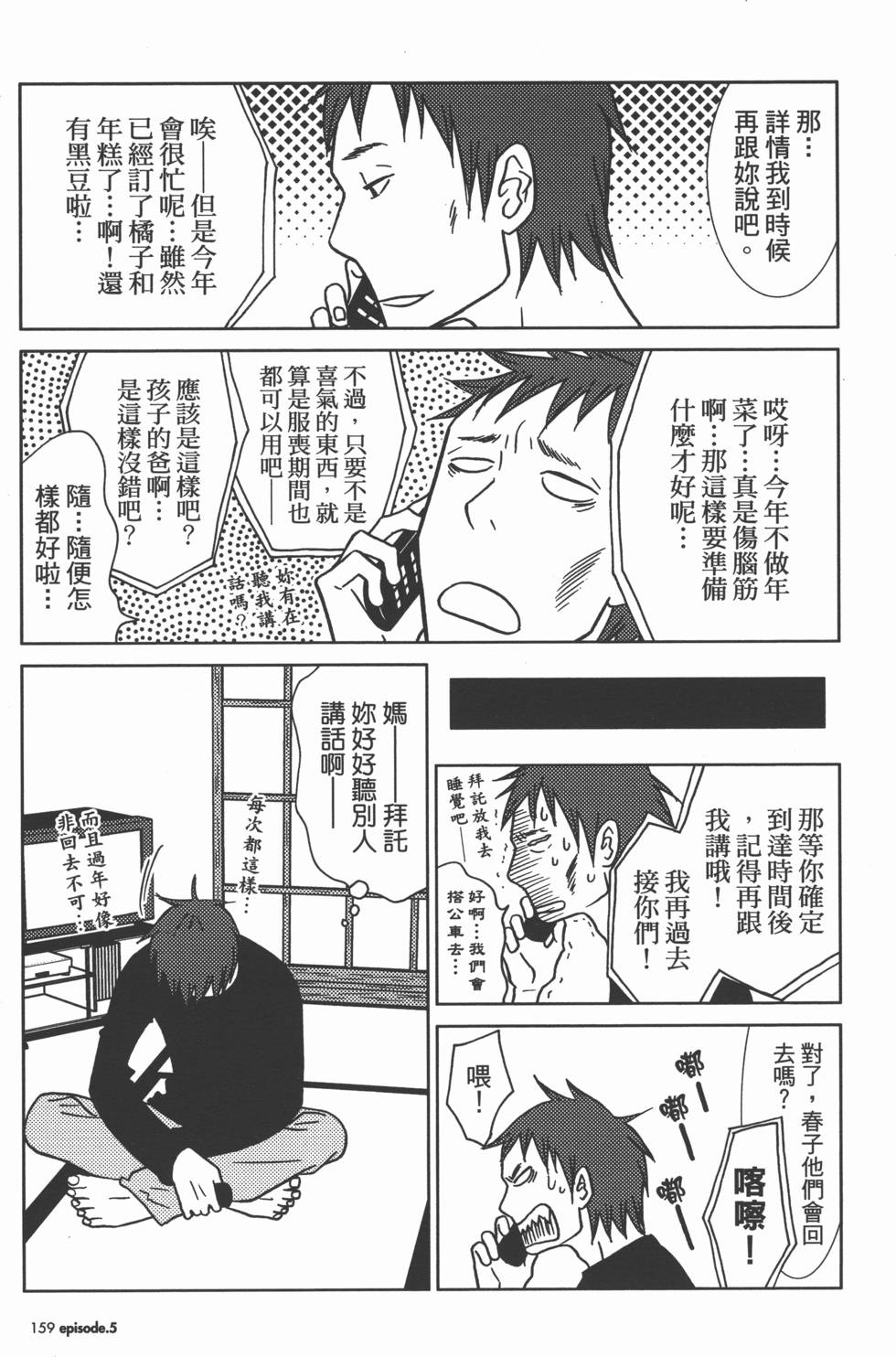 第161页