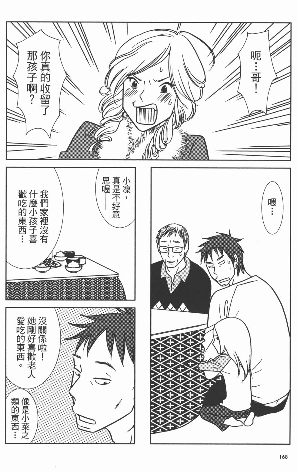 第170页