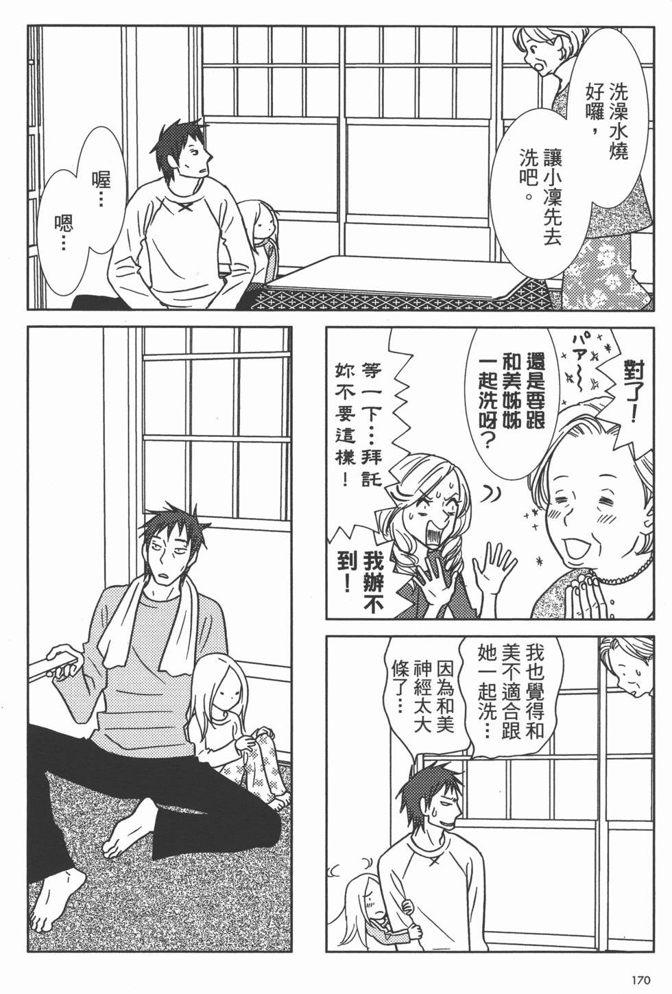 第172页