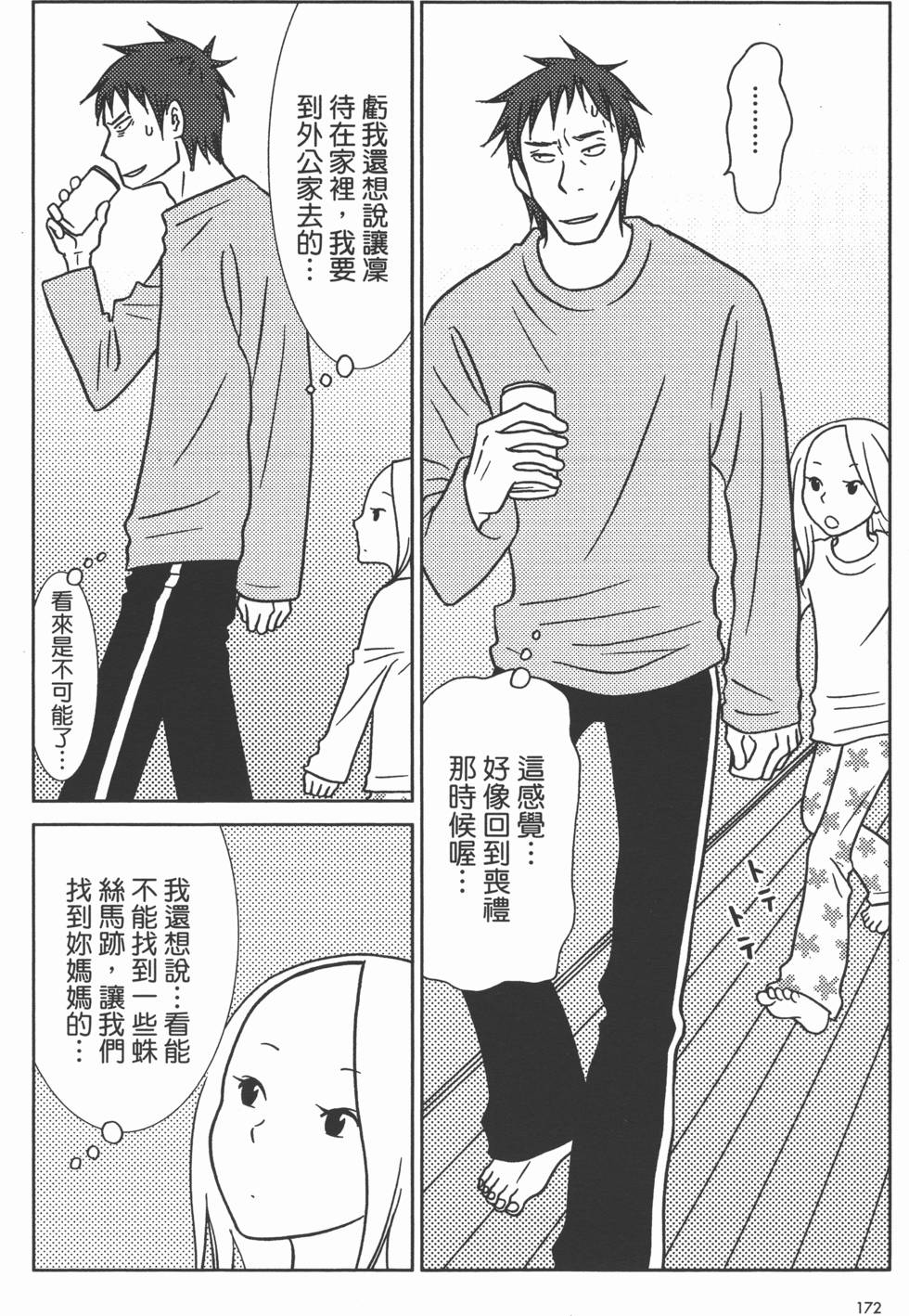 第174页