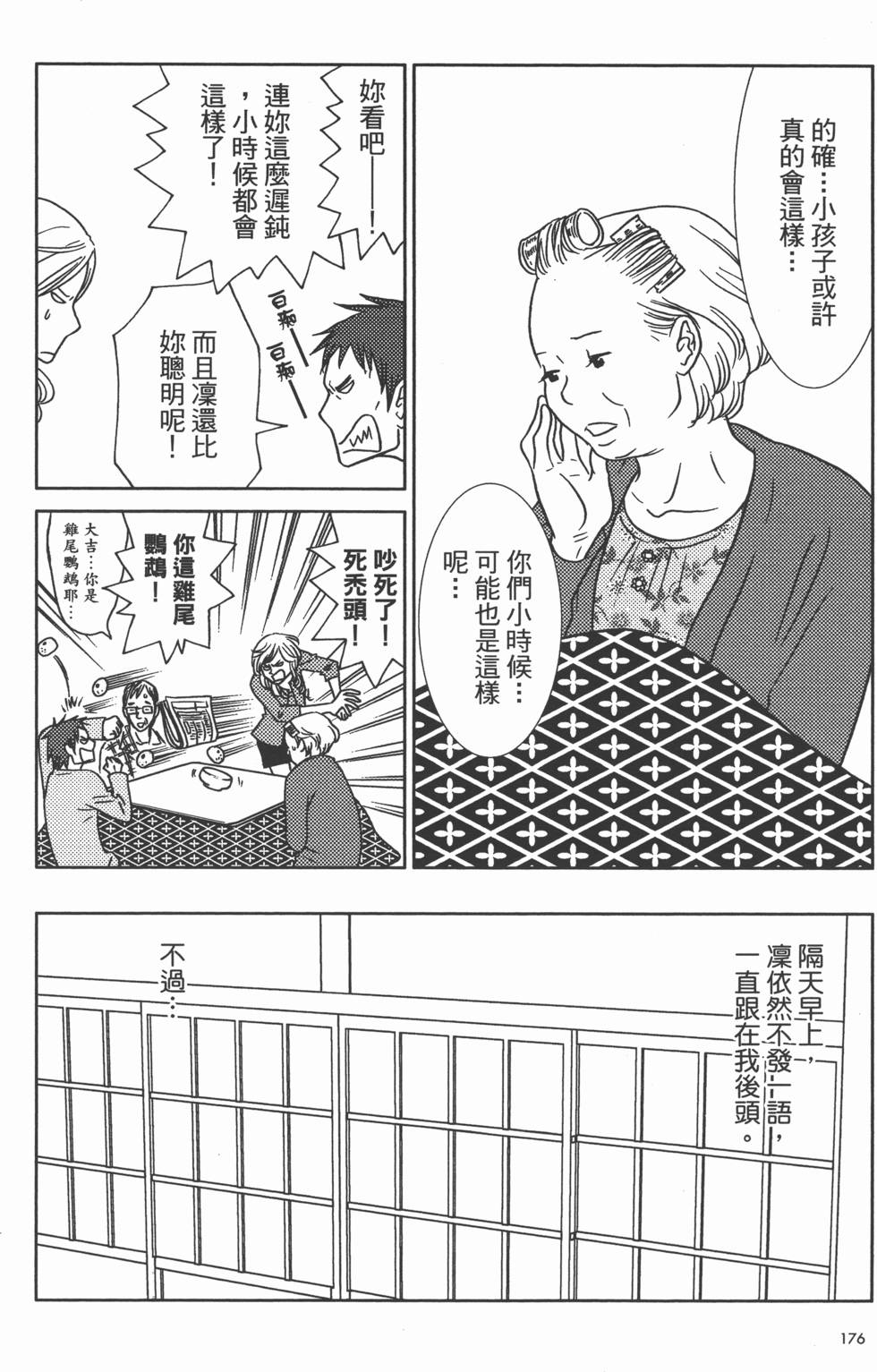 第178页