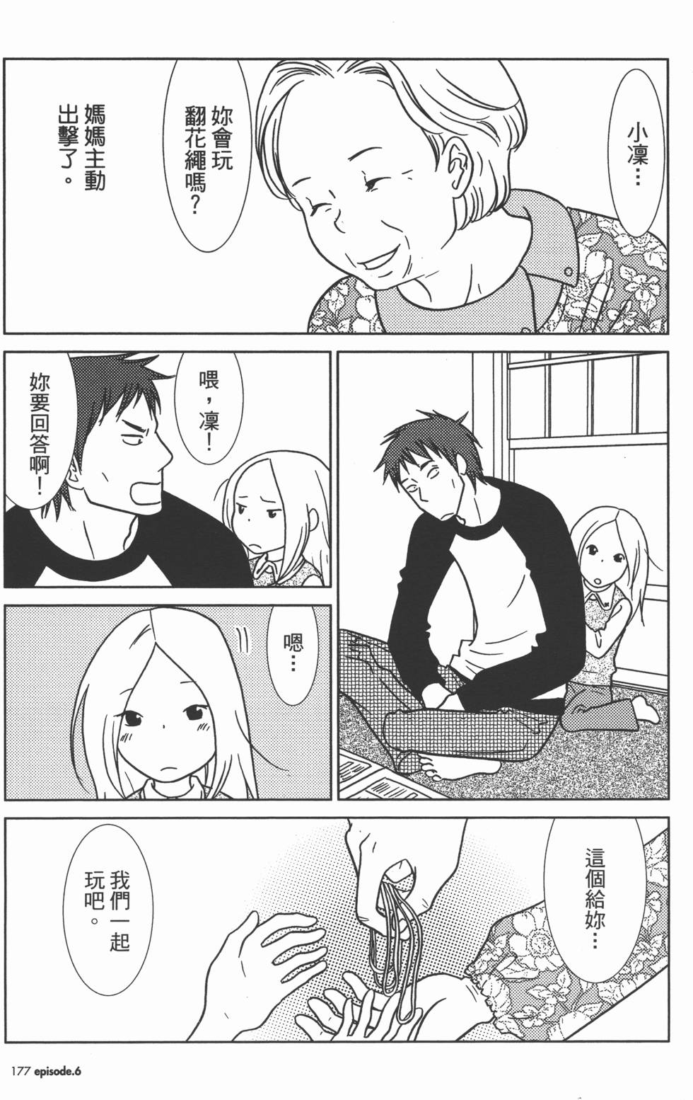 第179页