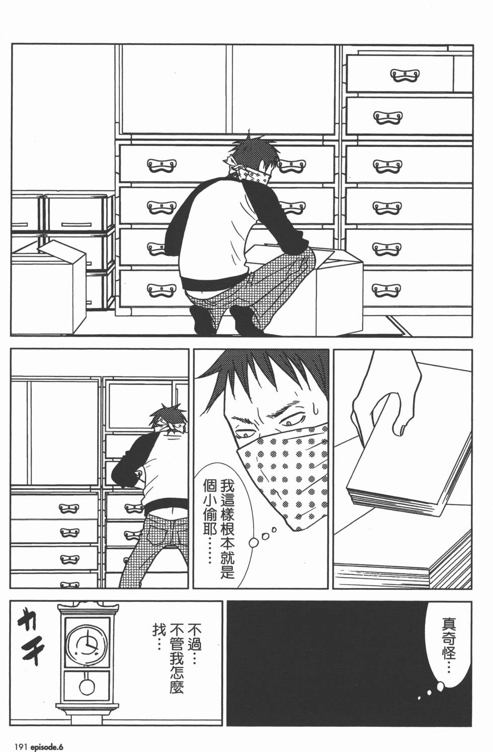 第193页