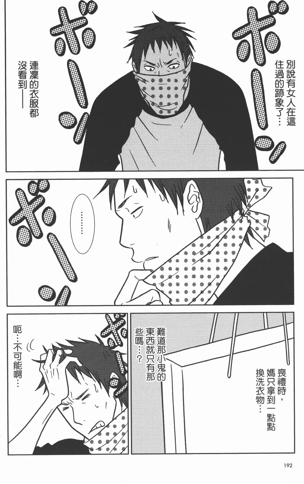 第194页