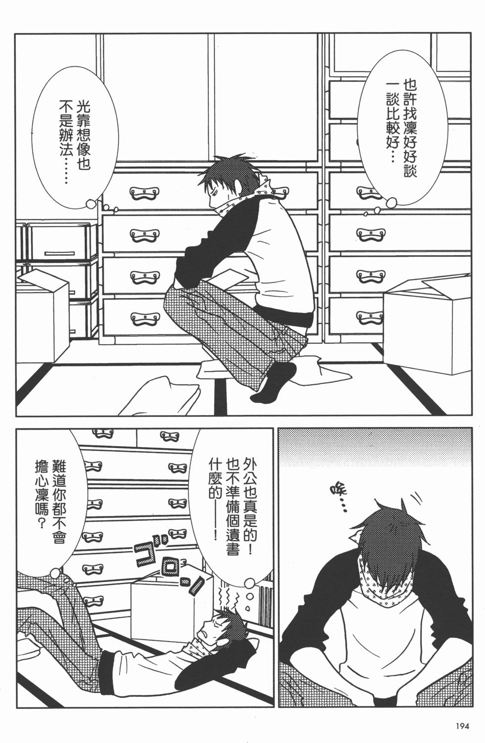 第196页