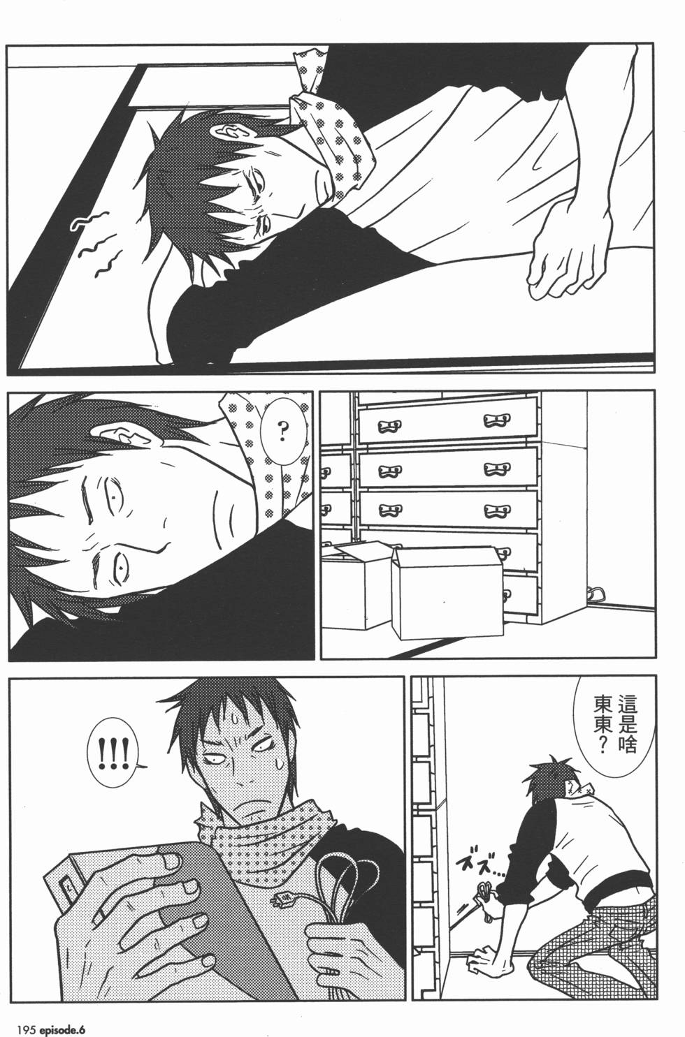 第197页
