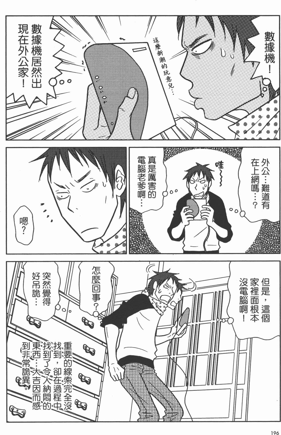 第198页