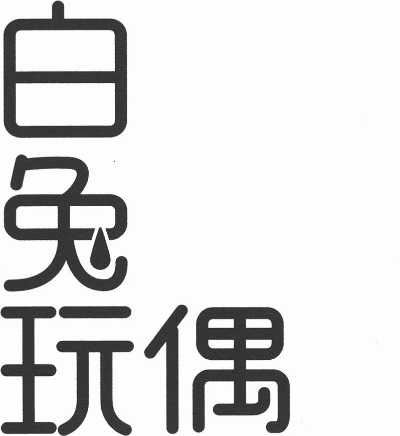 第201页