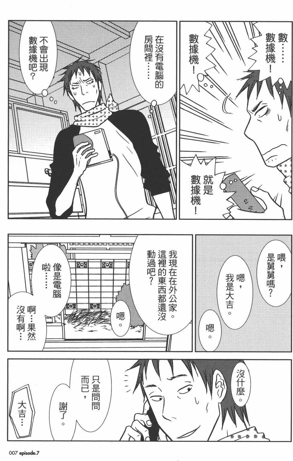 第7页