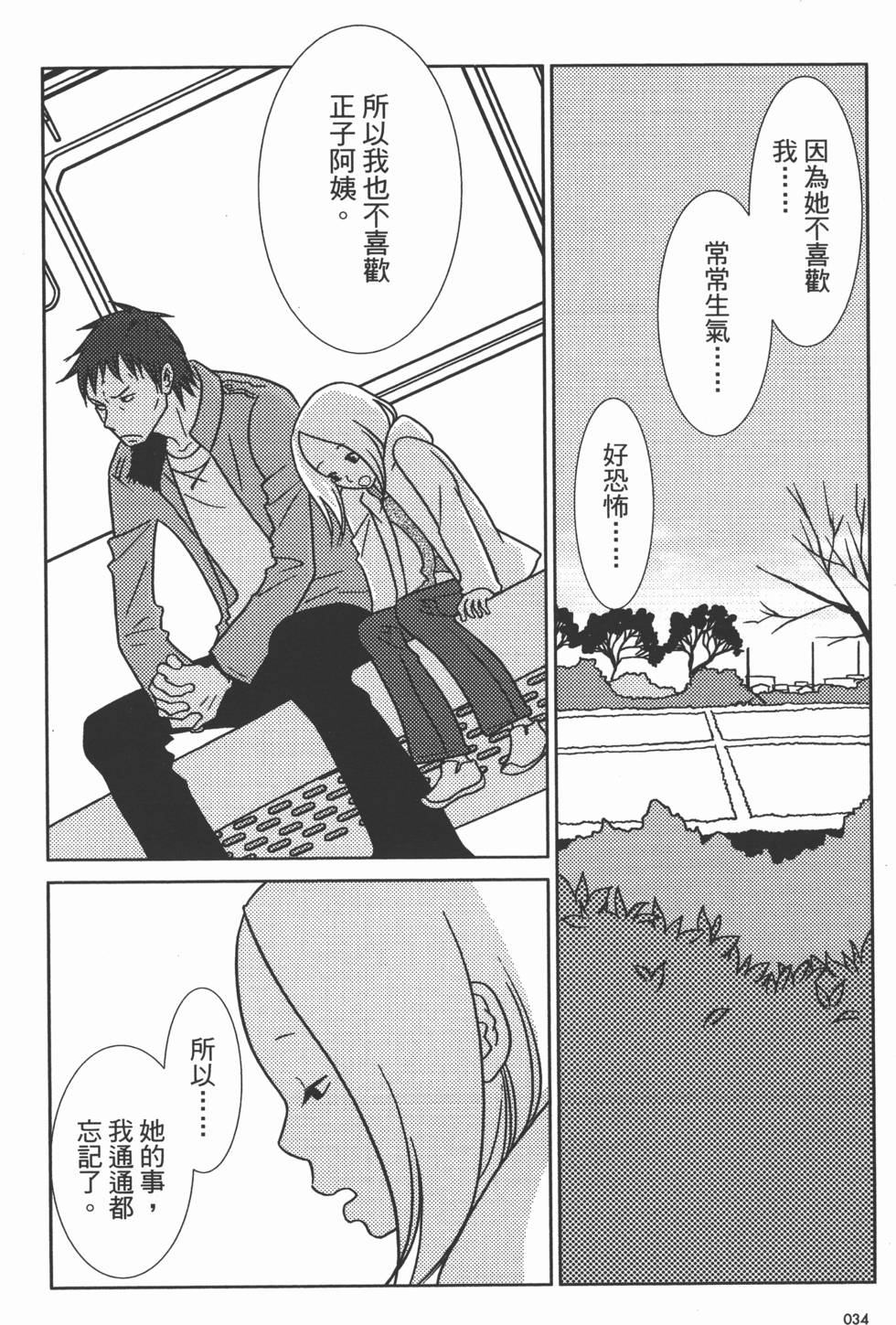 第34页
